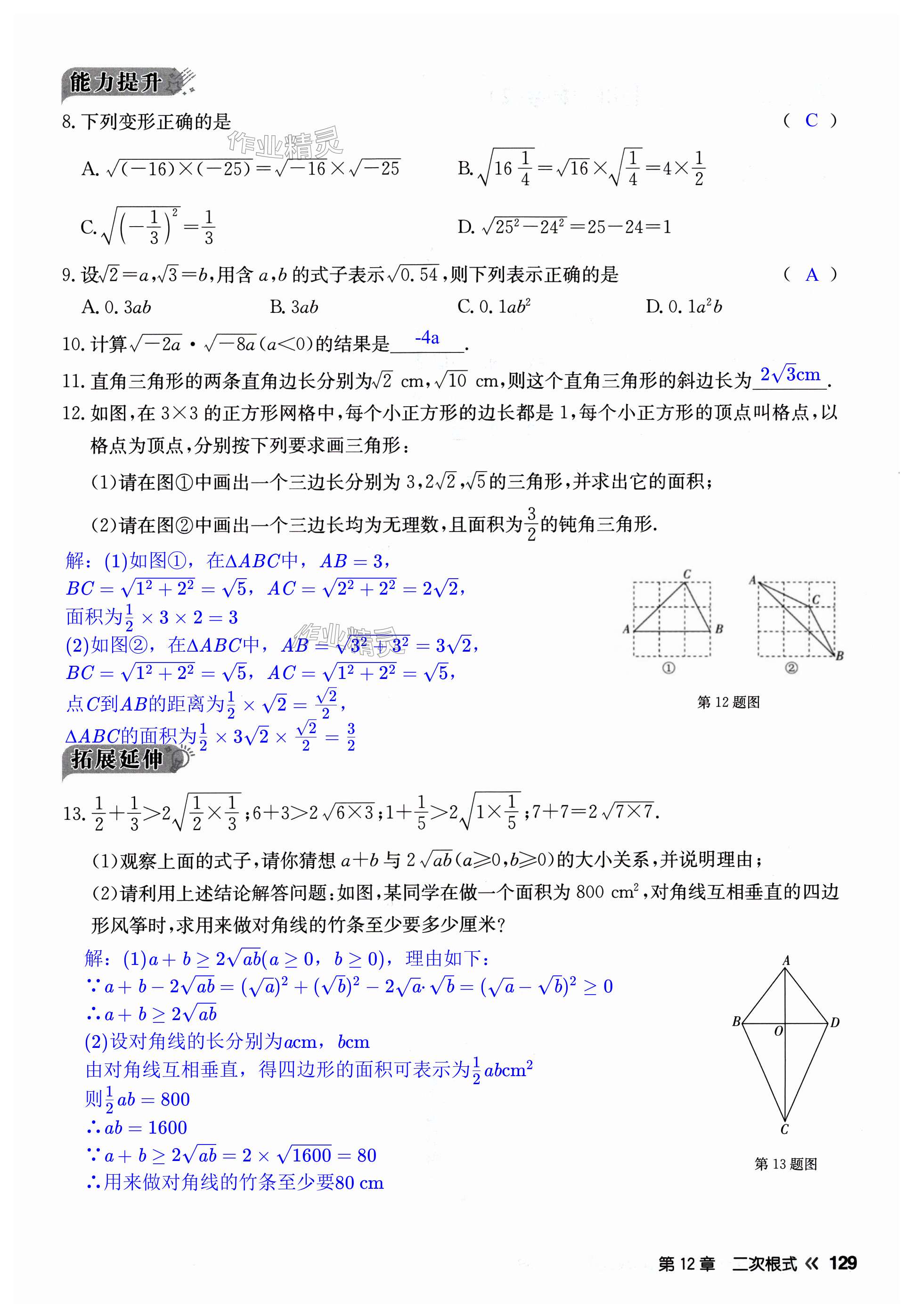 第129页