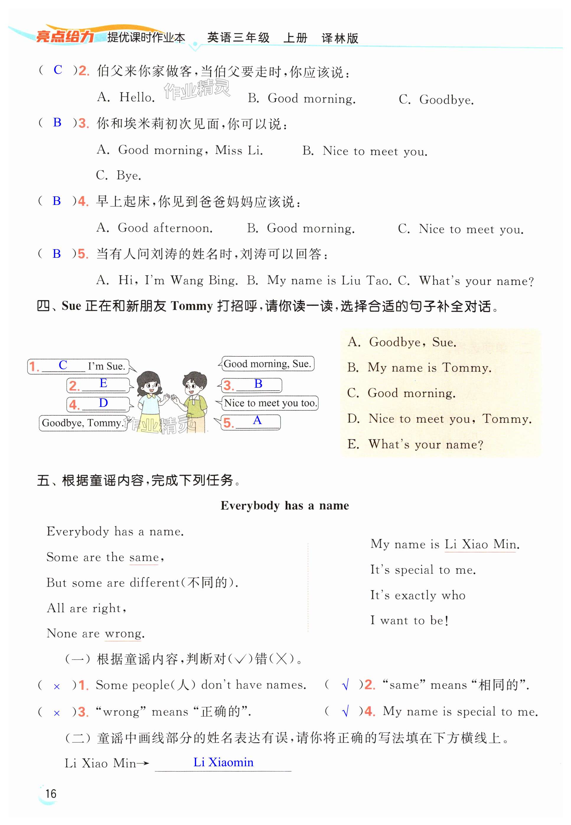 第16页
