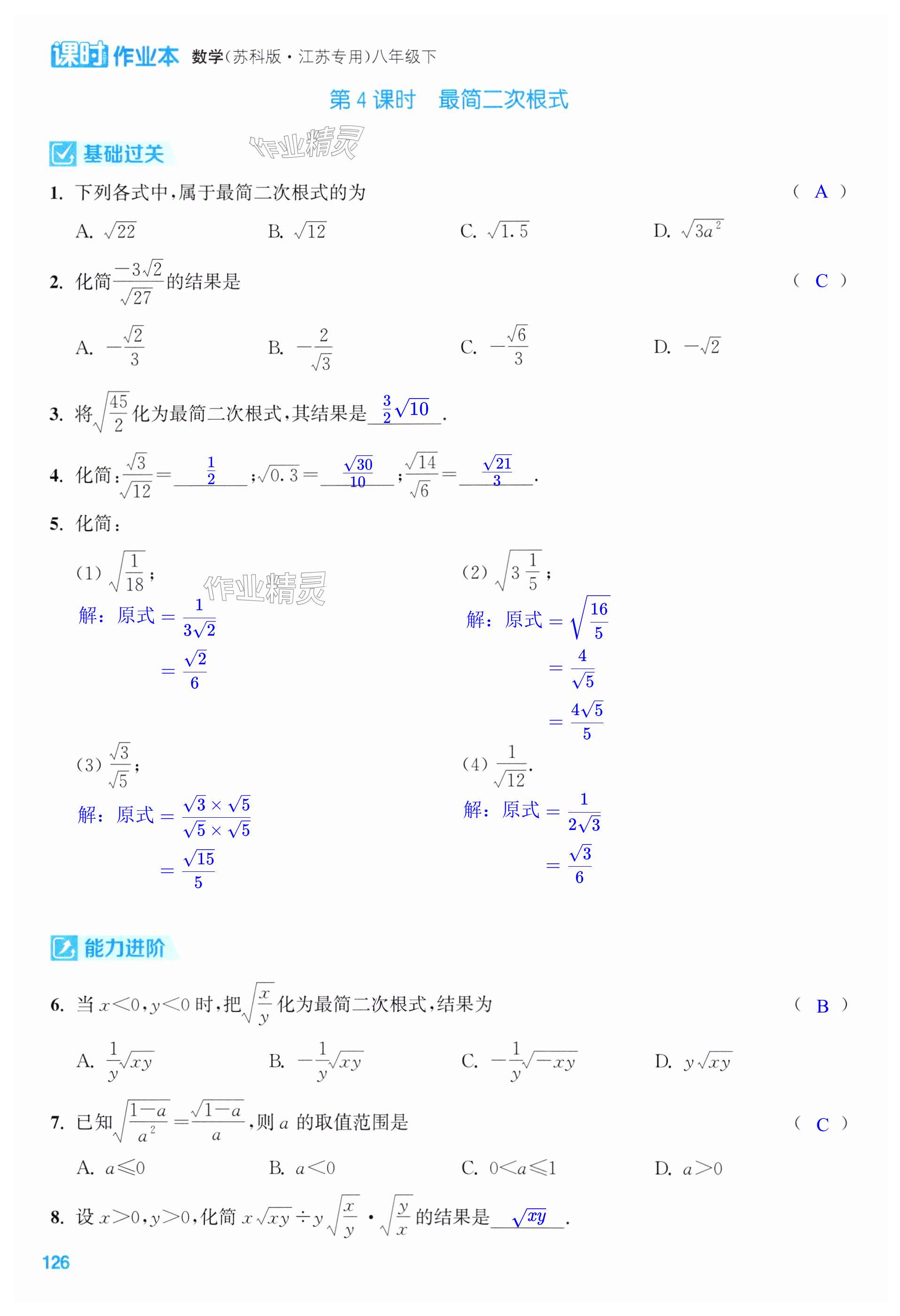 第126页