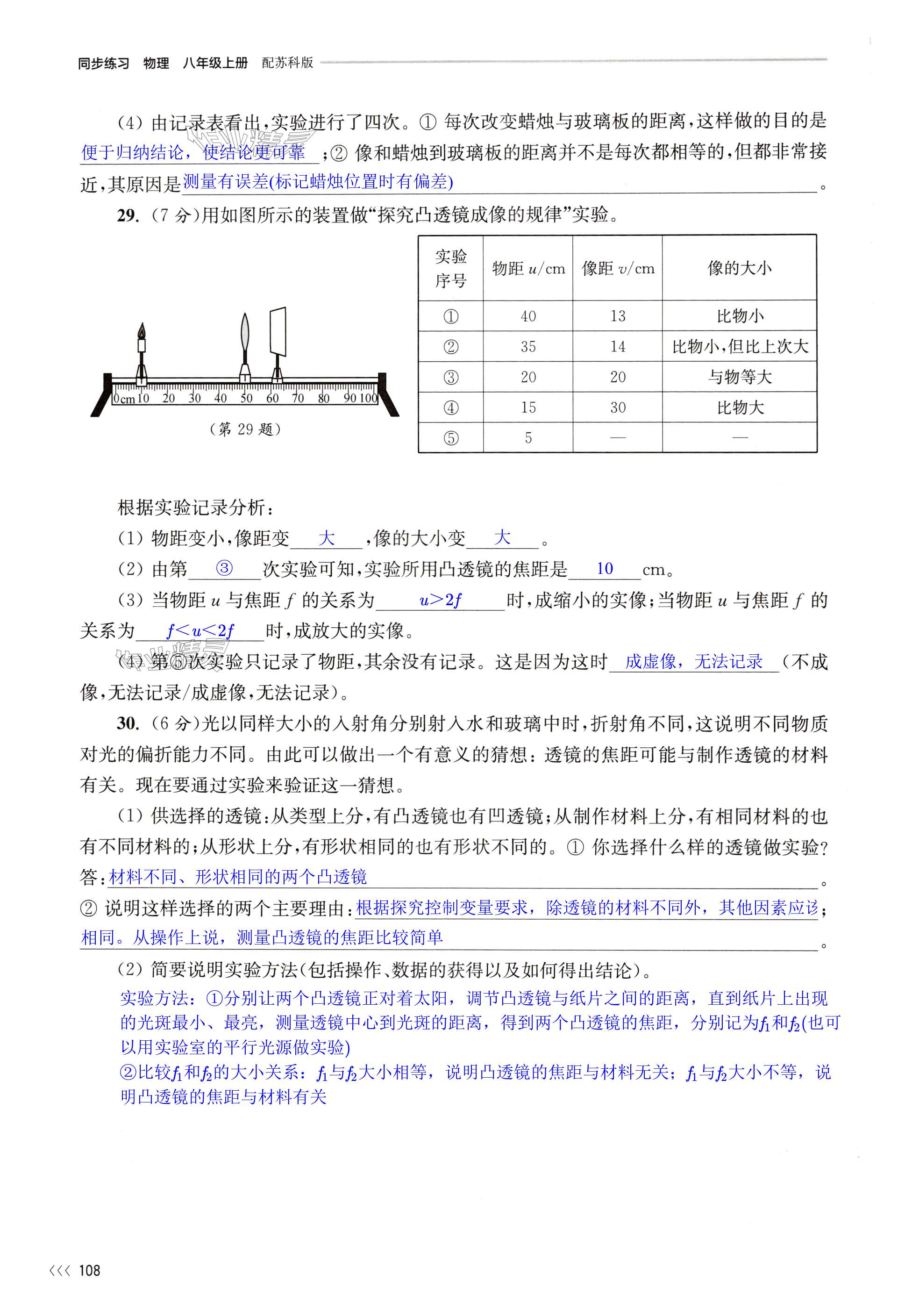 第108页