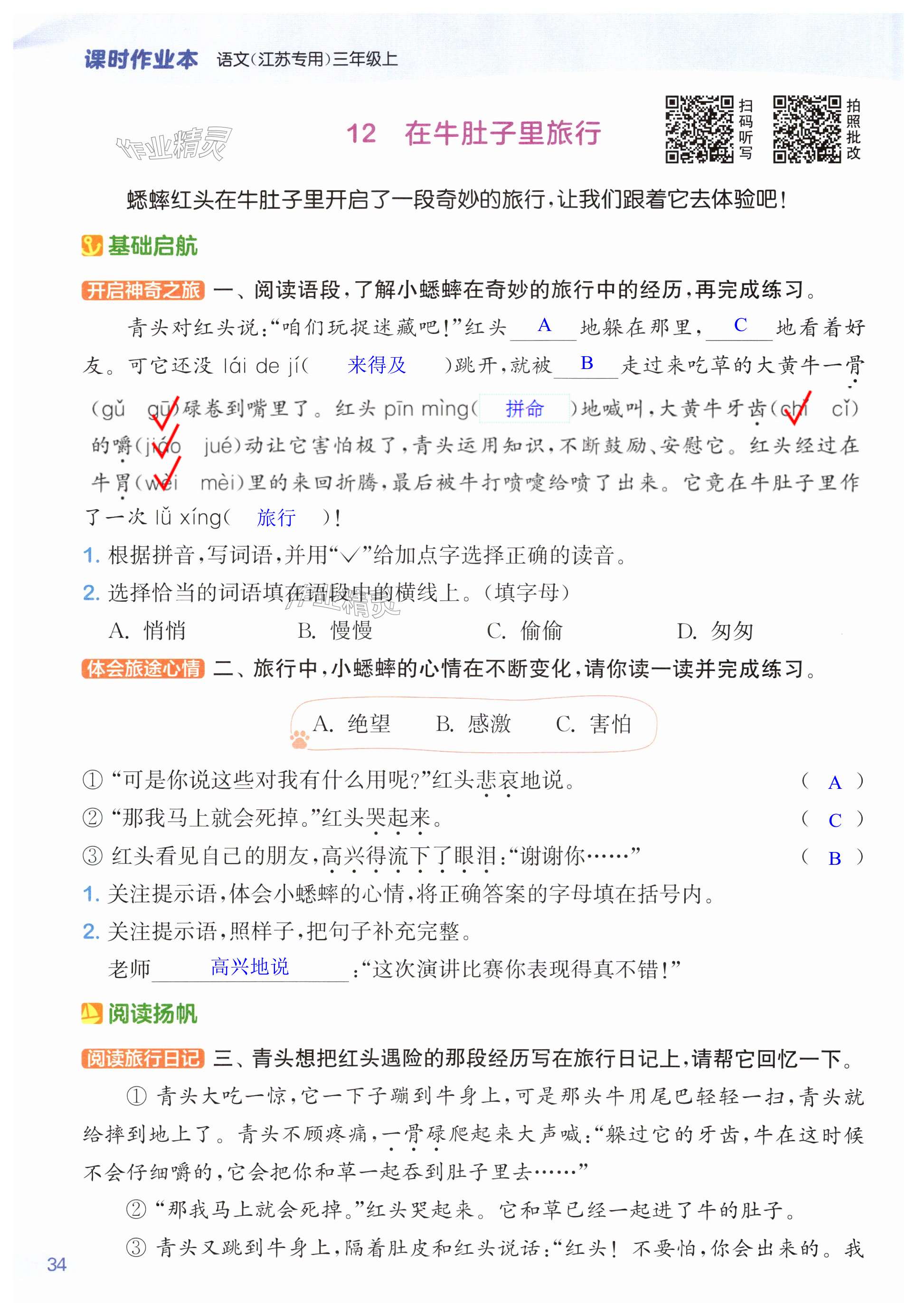 第34页