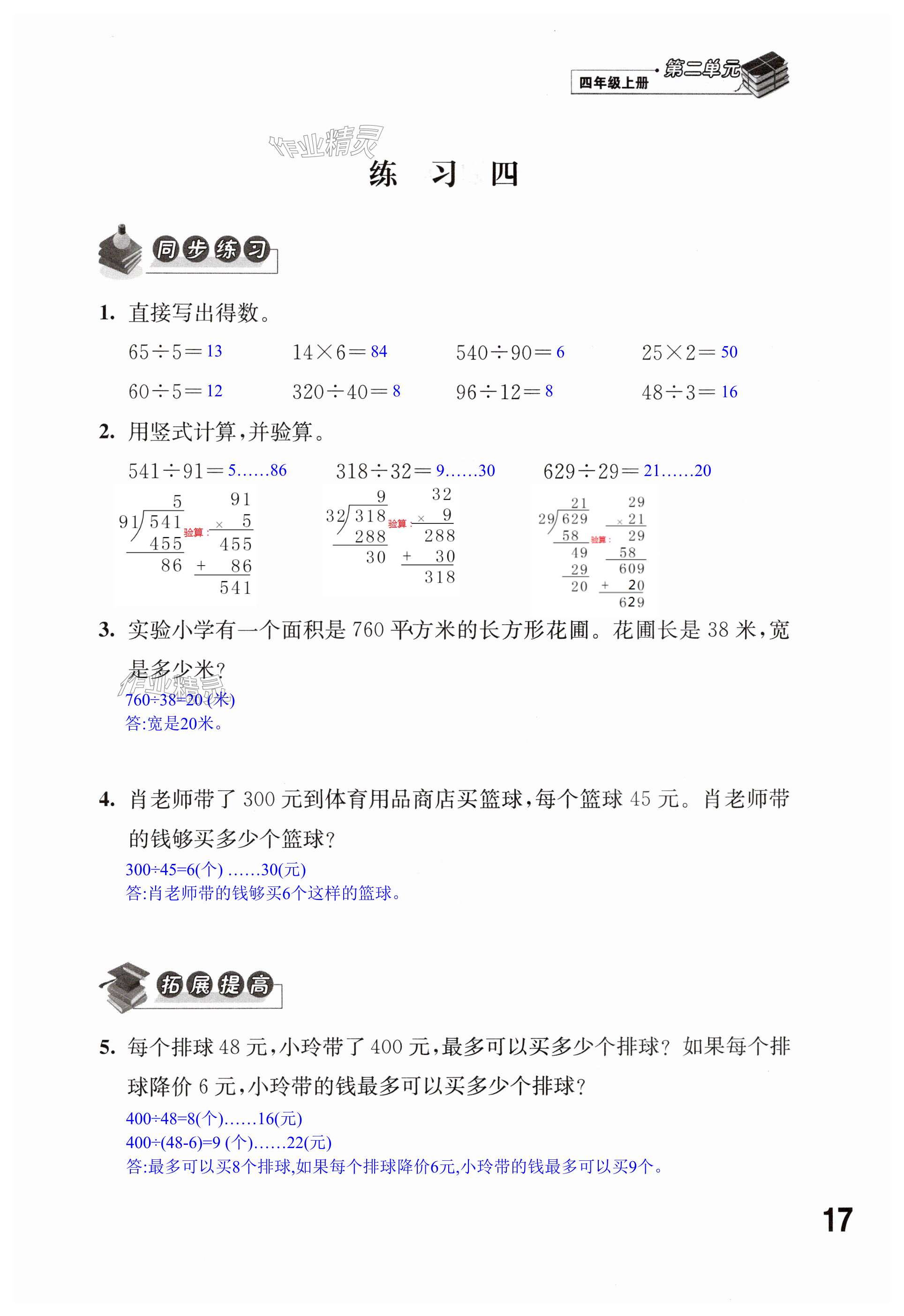 第17页