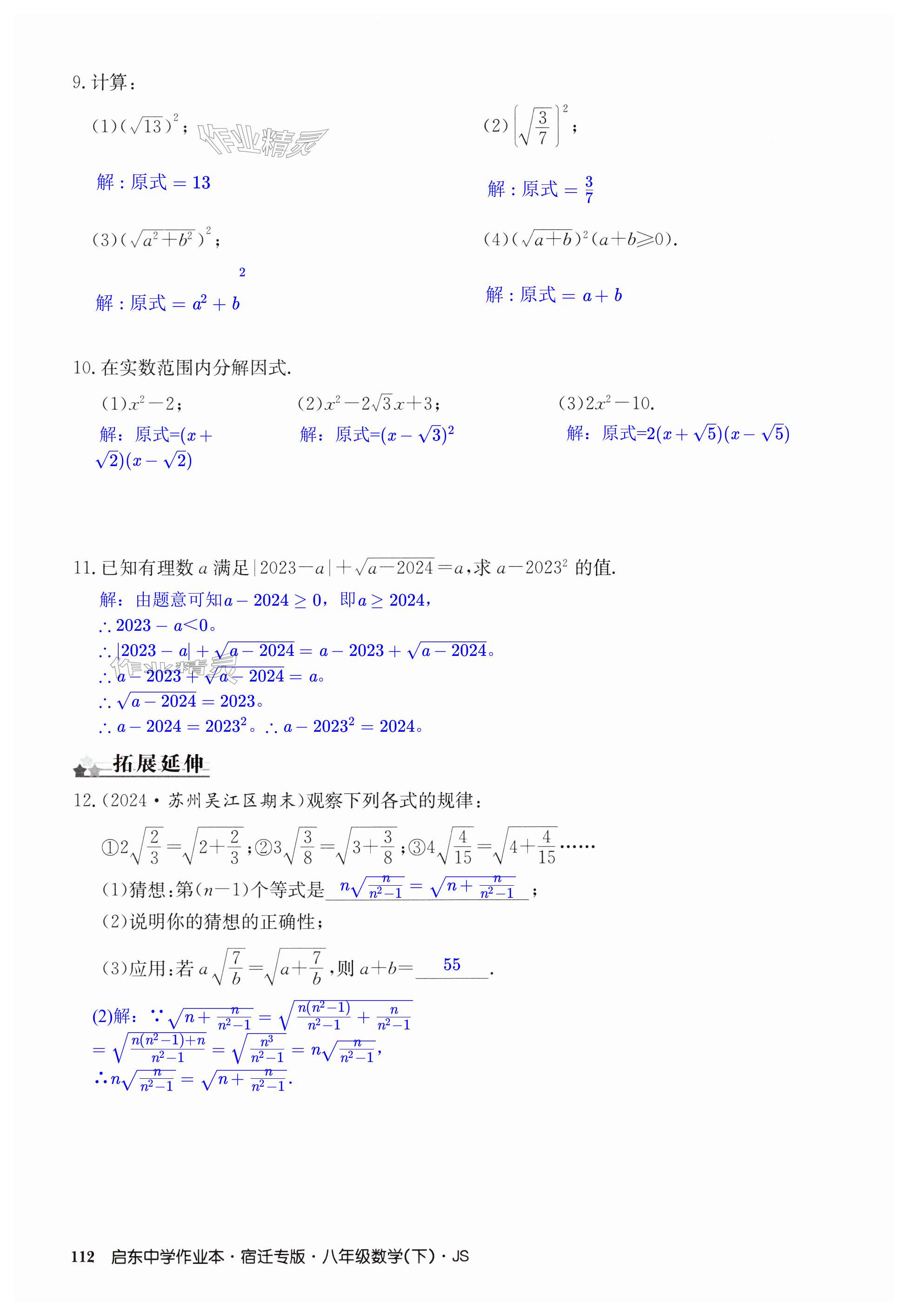 第112页