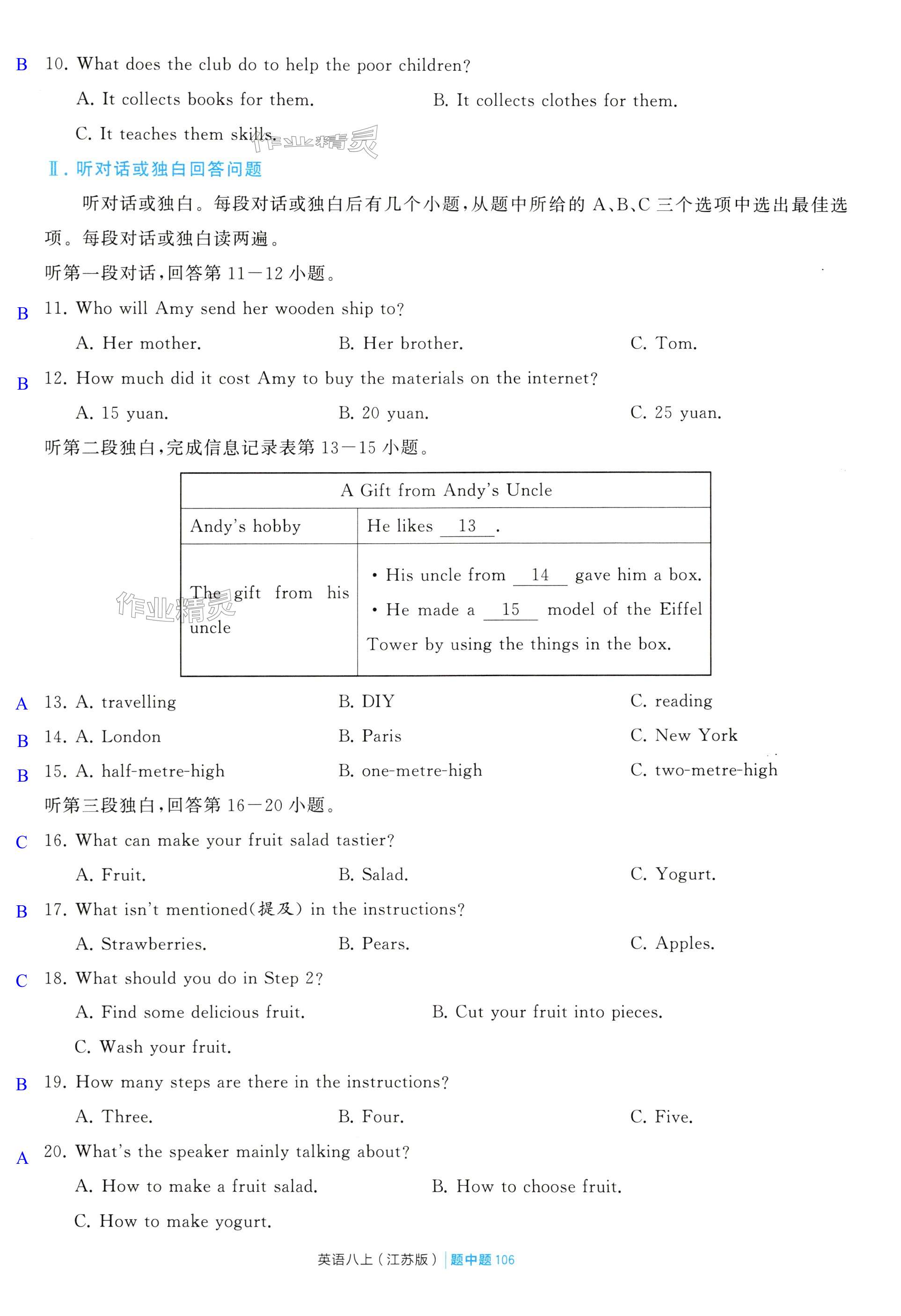 第106页