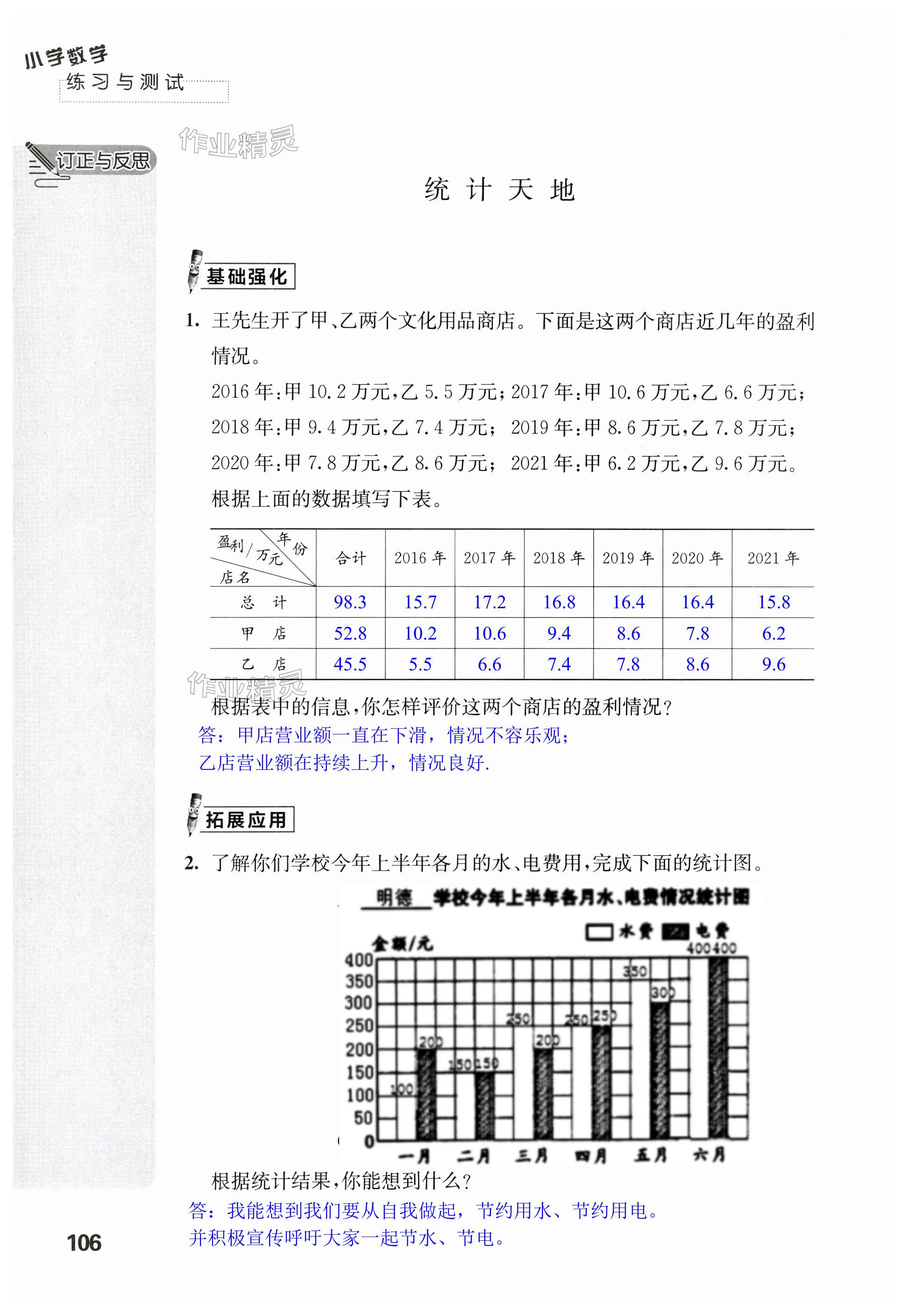 第106页