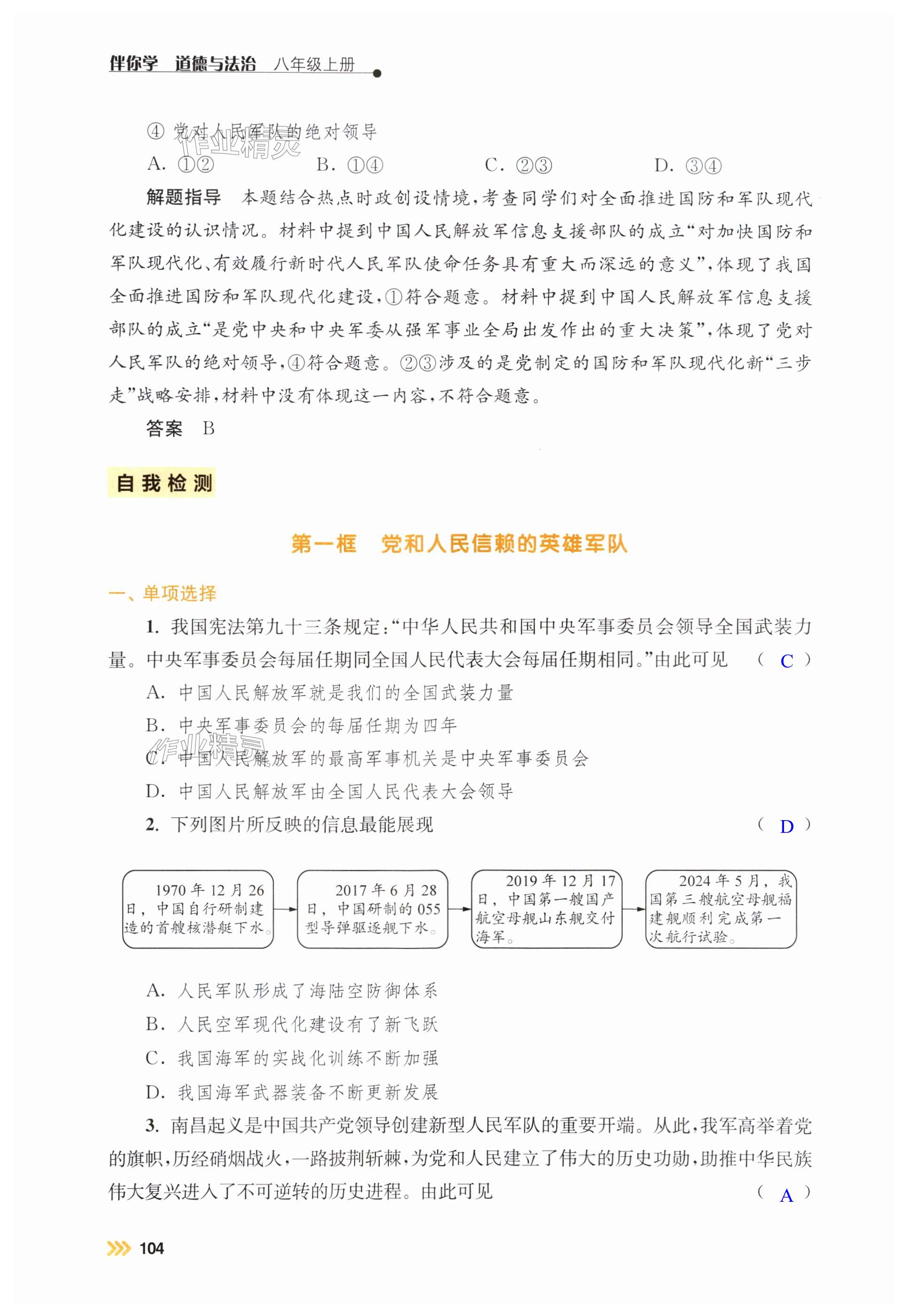 第104页