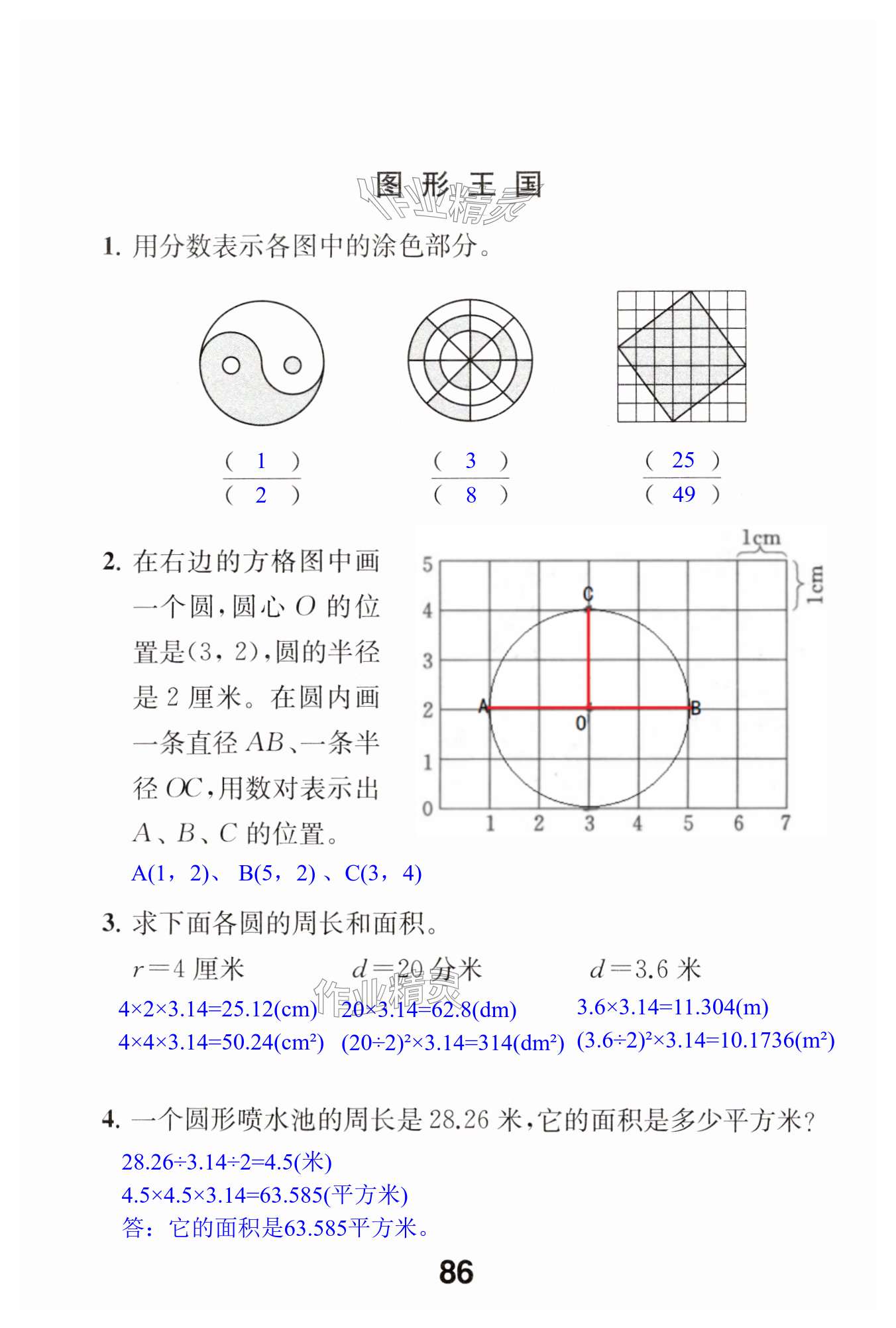 第86页