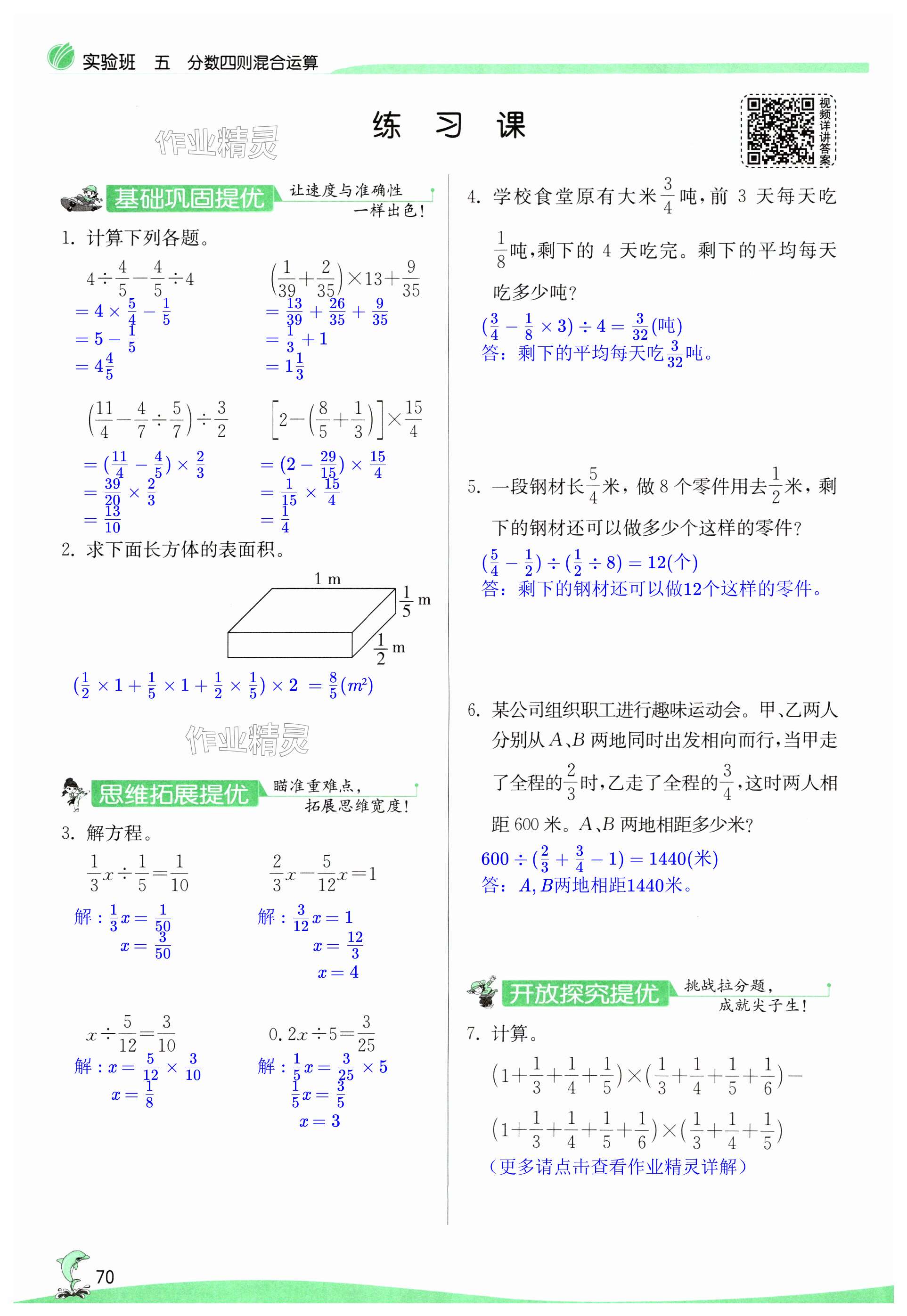 第70页