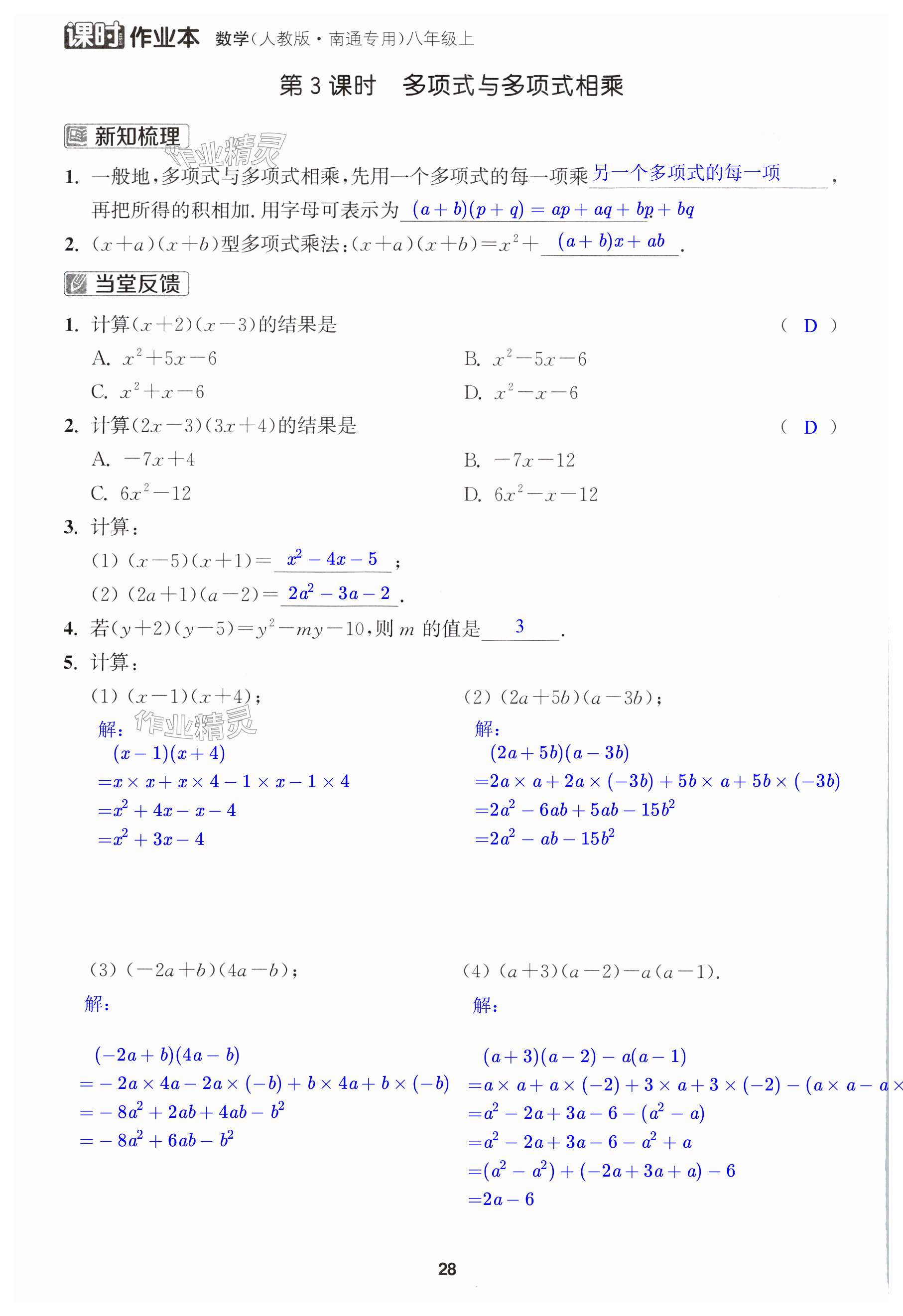 第28页