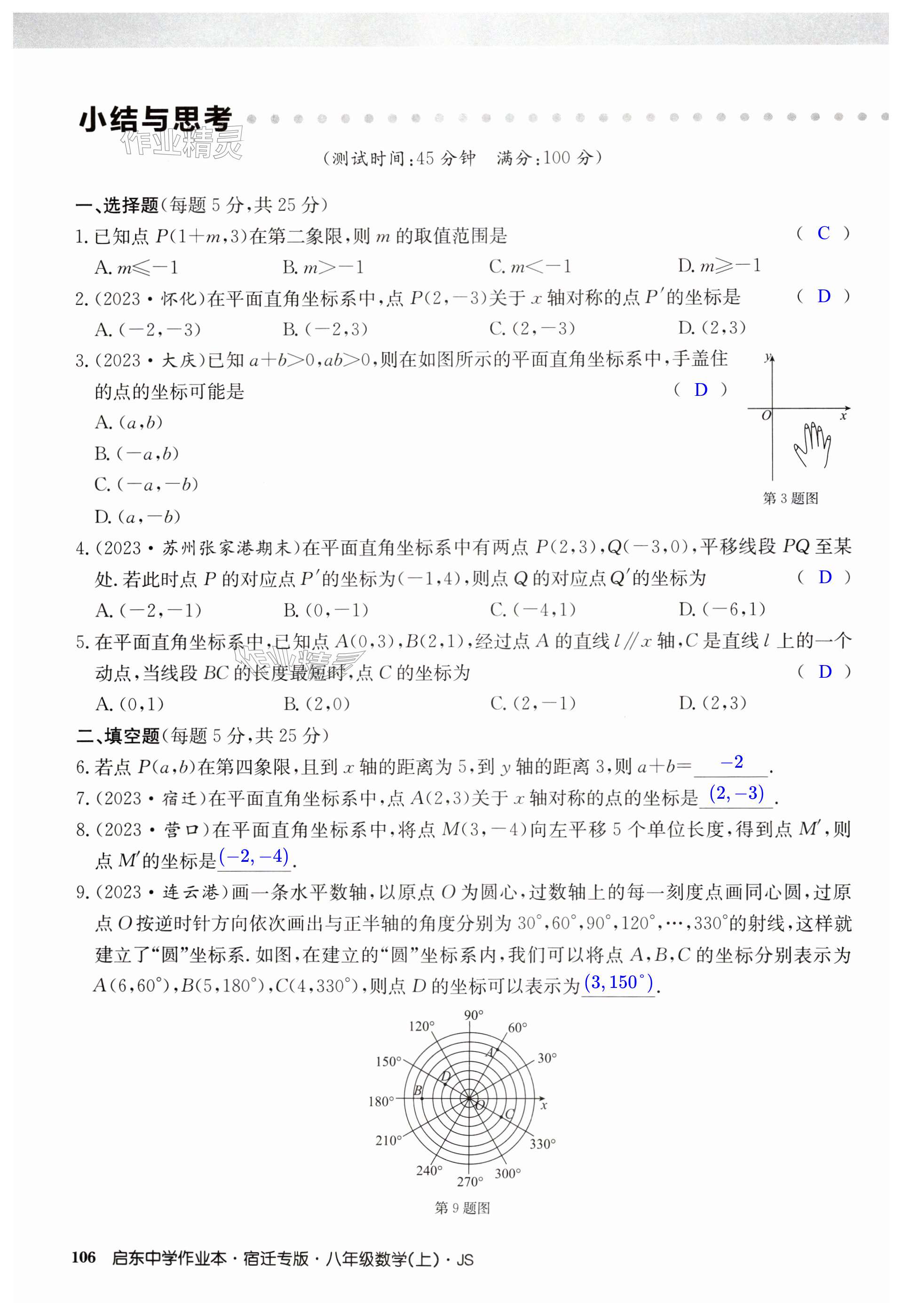 第106页