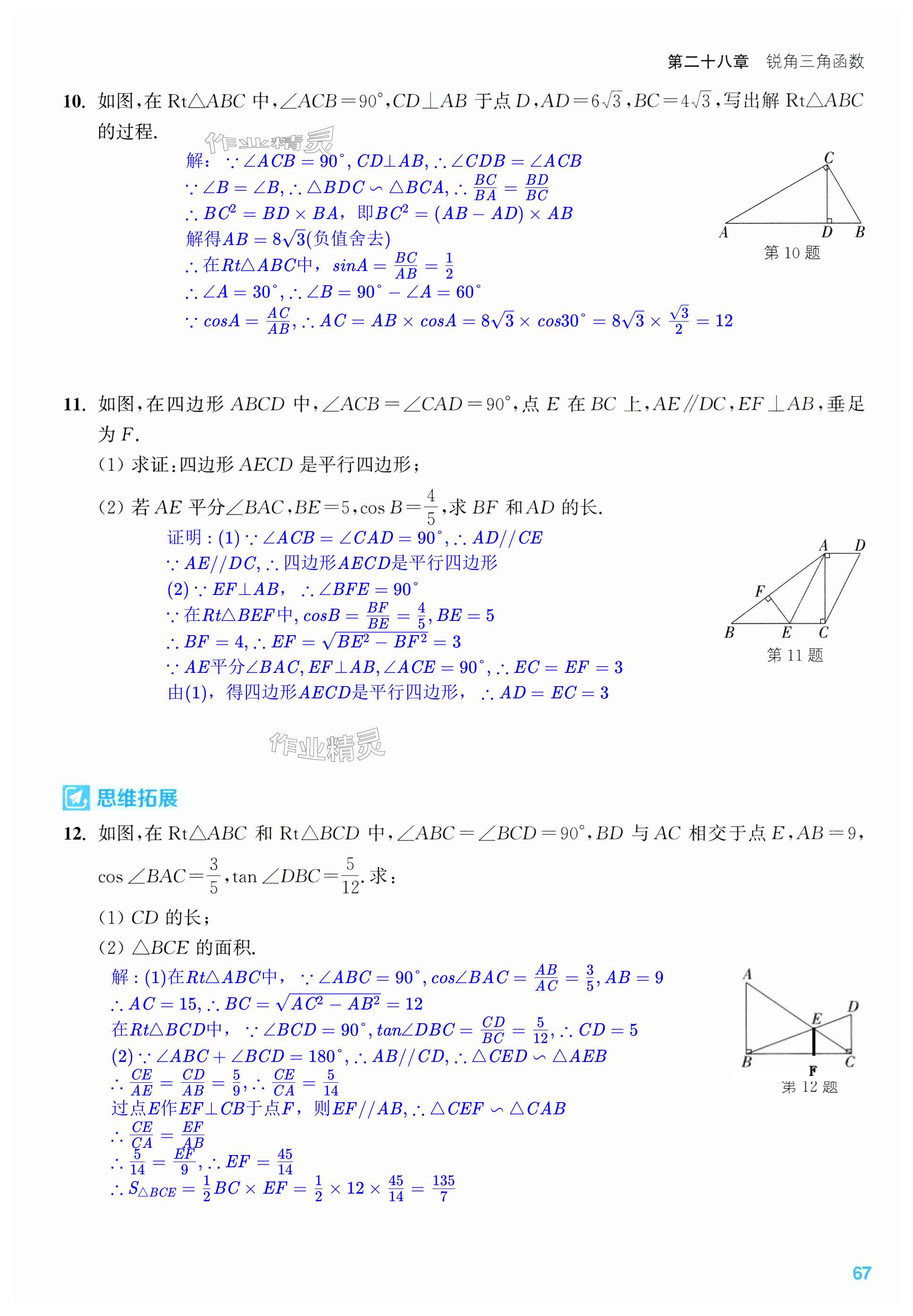 第67页