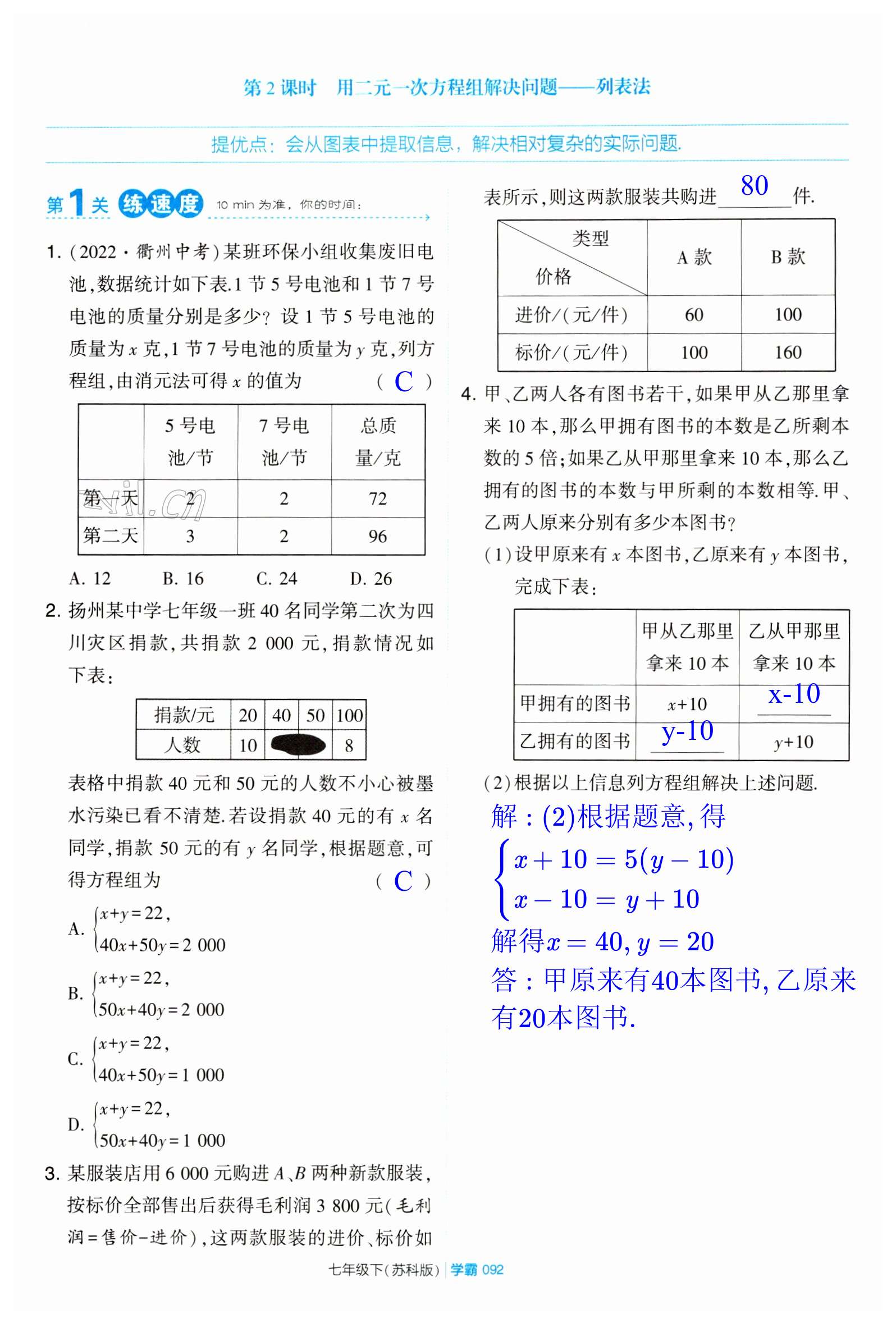 第92页