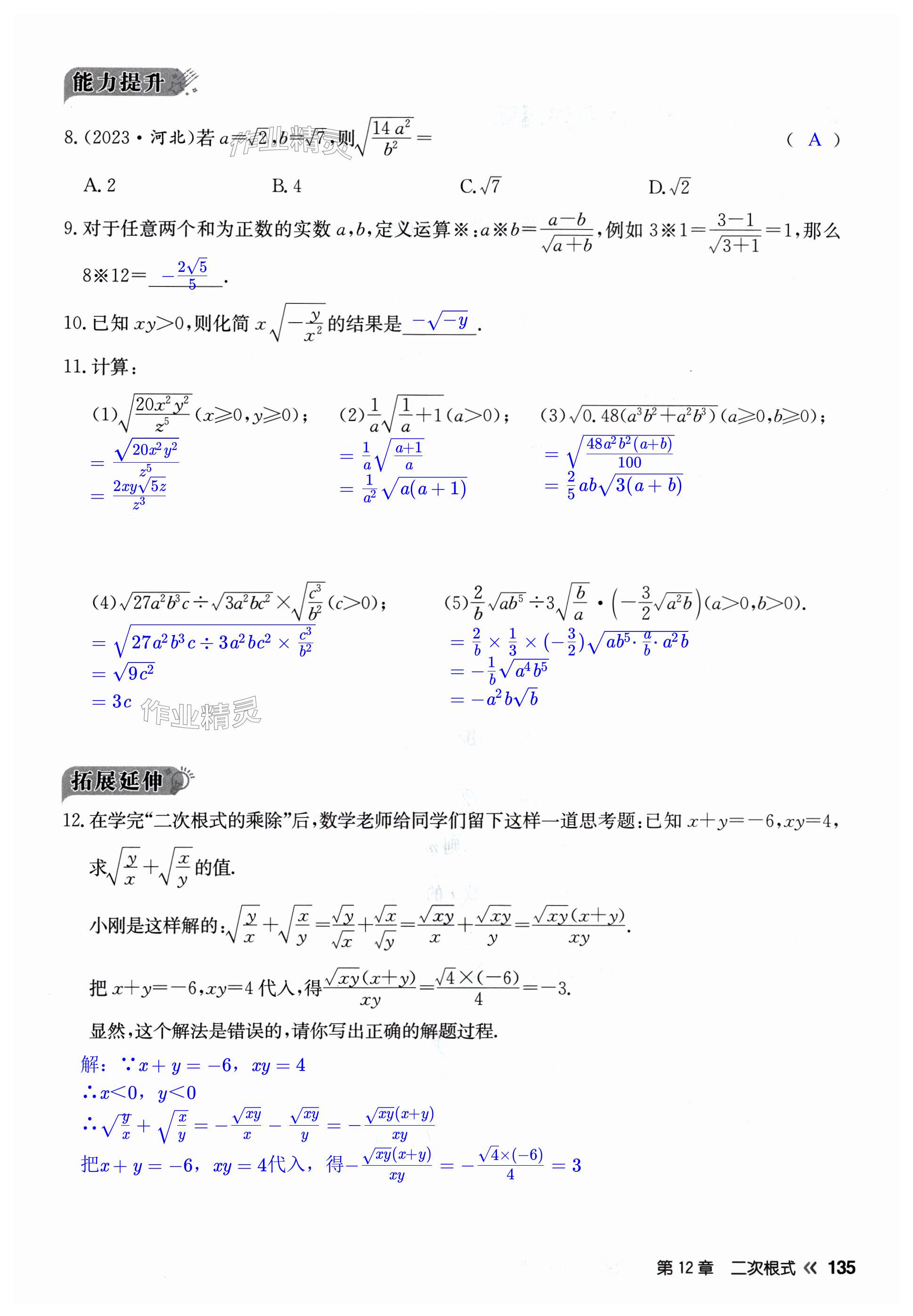 第135页