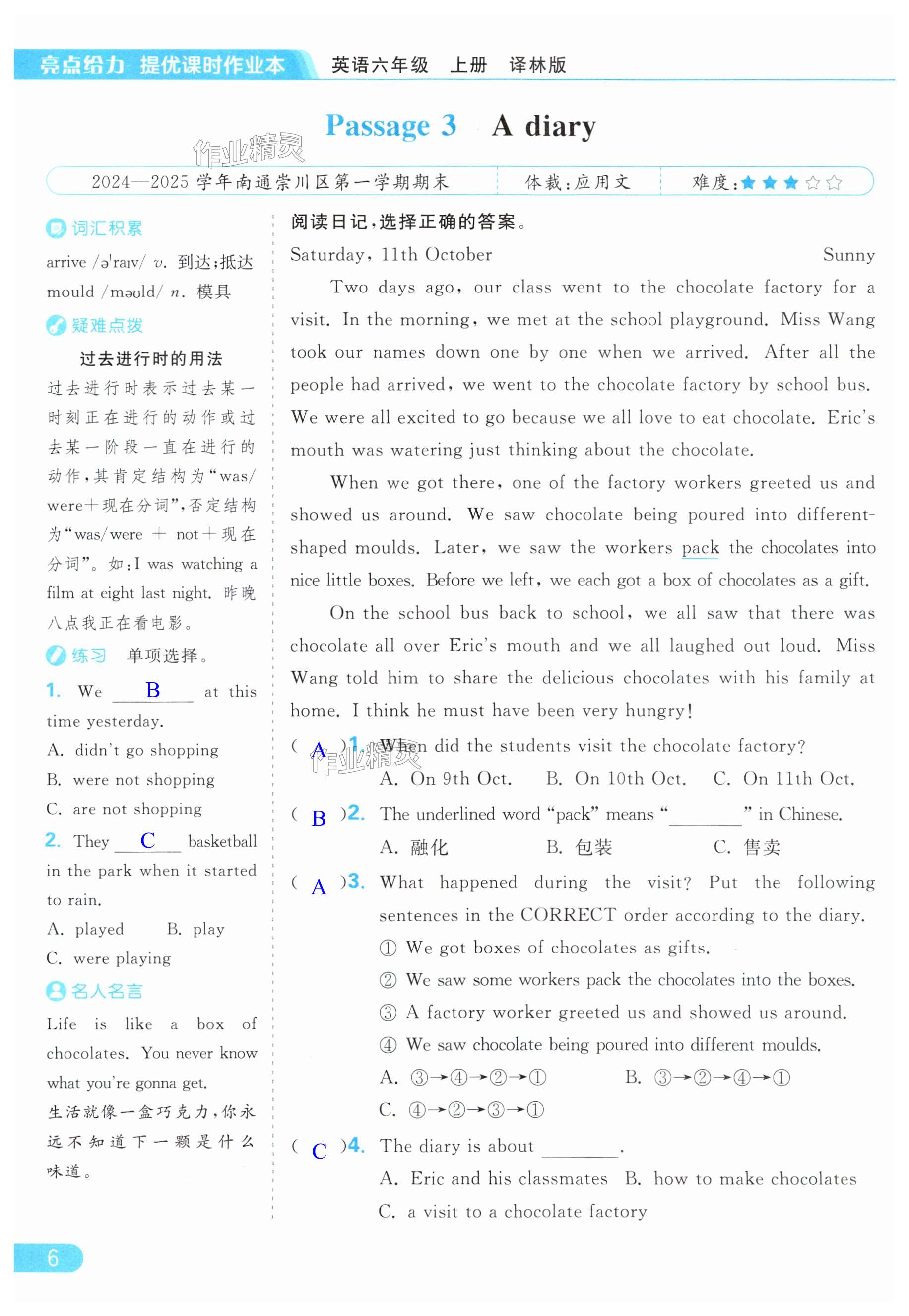 第6页