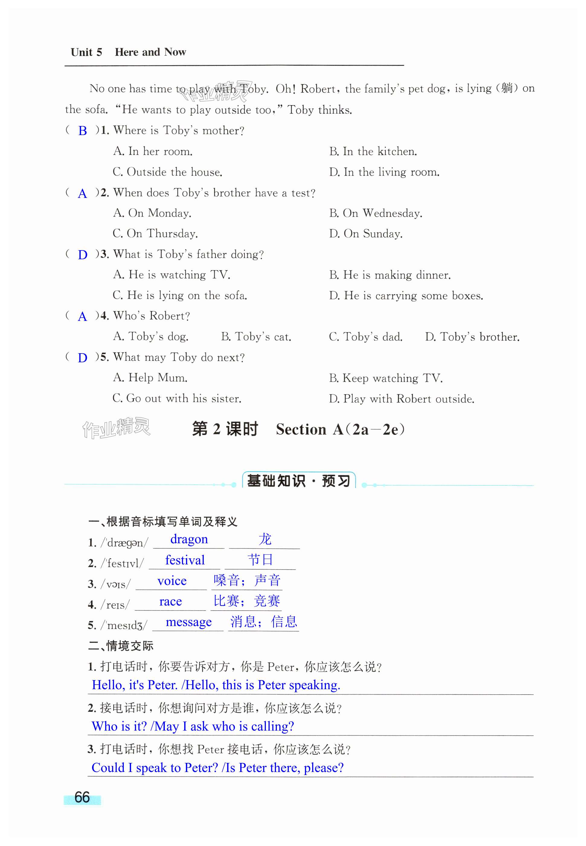 第66页