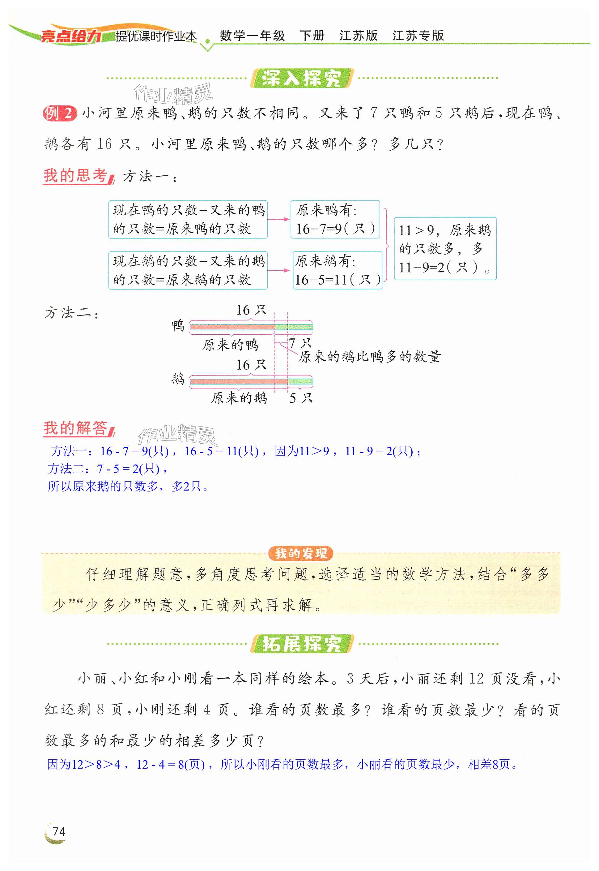 第74页