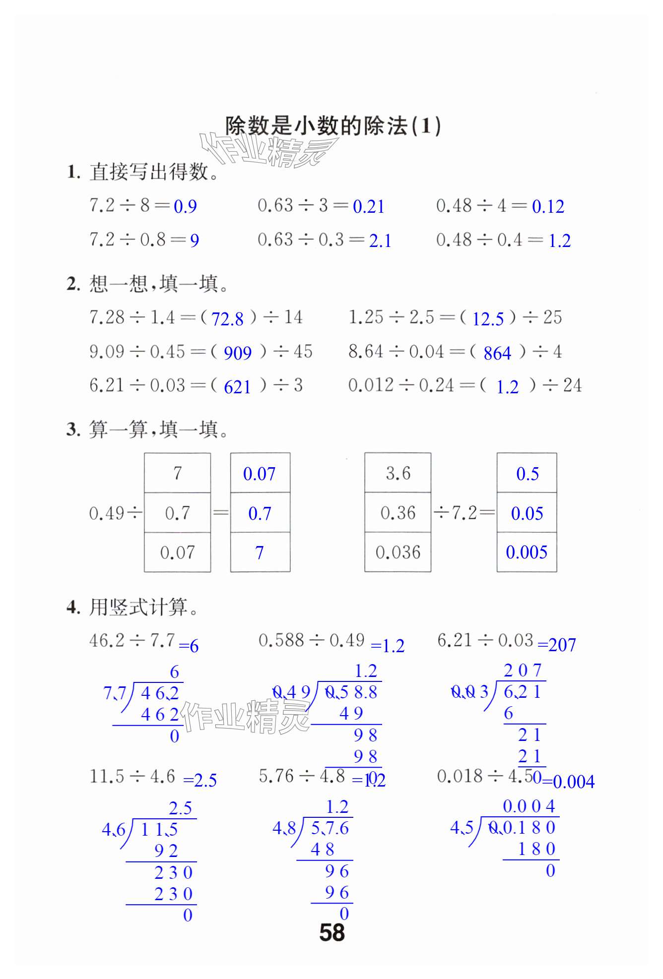 第58页