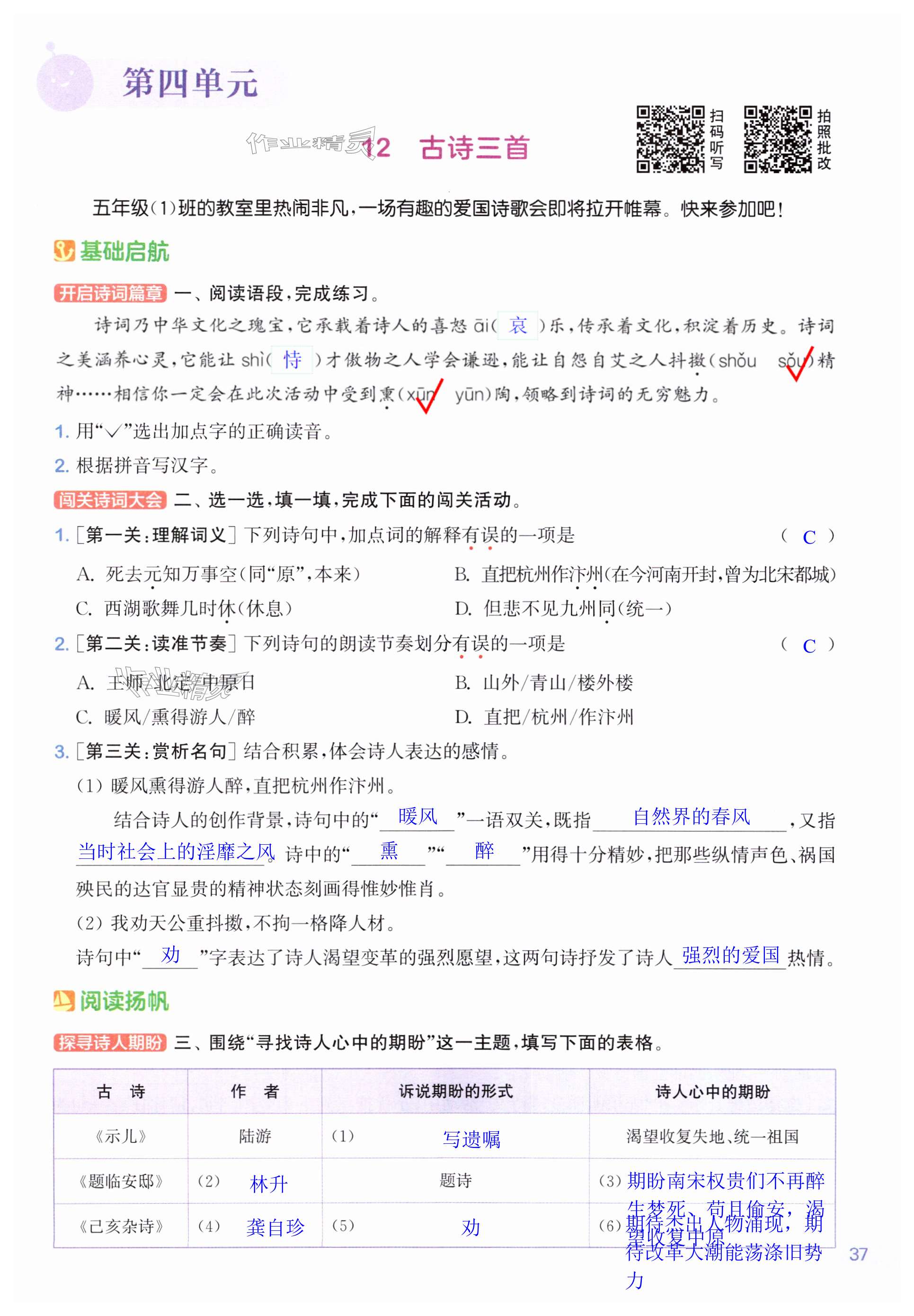 第37页