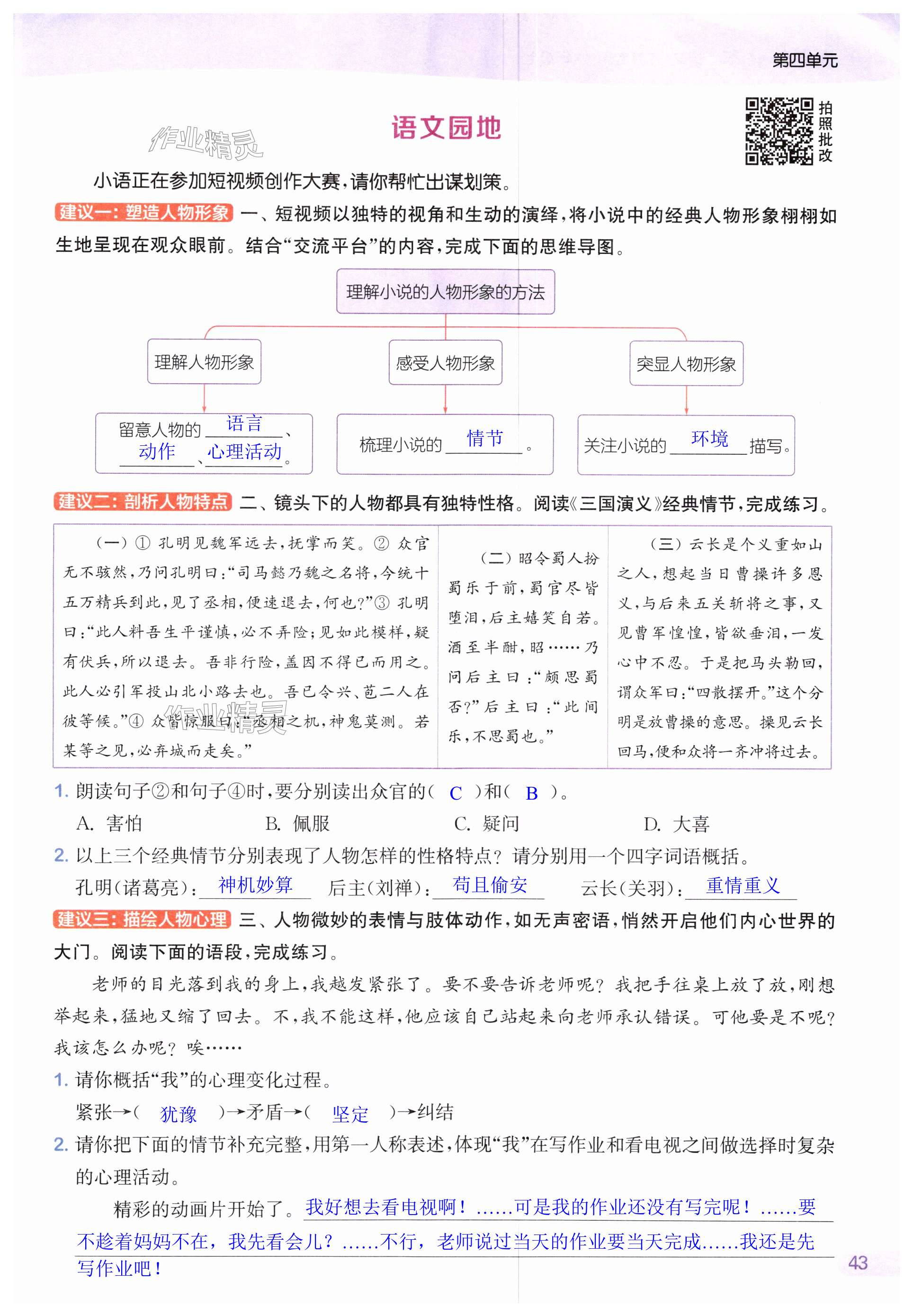第43页