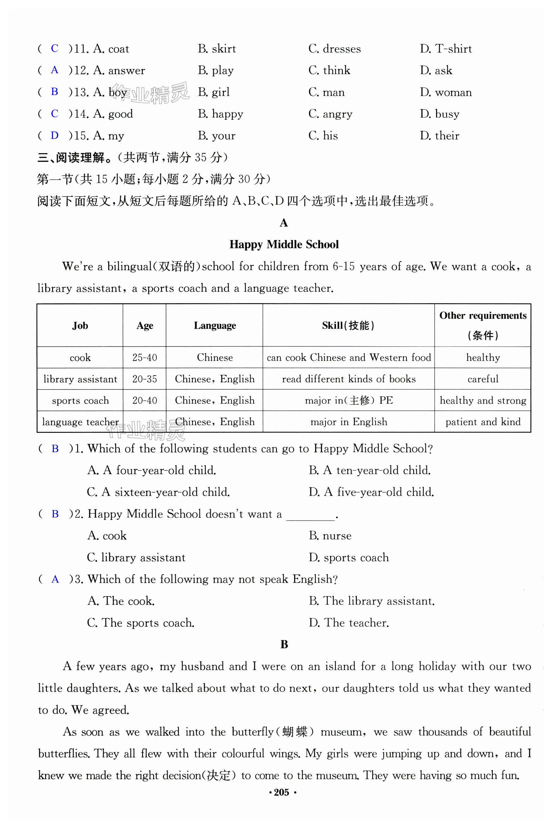 第205页