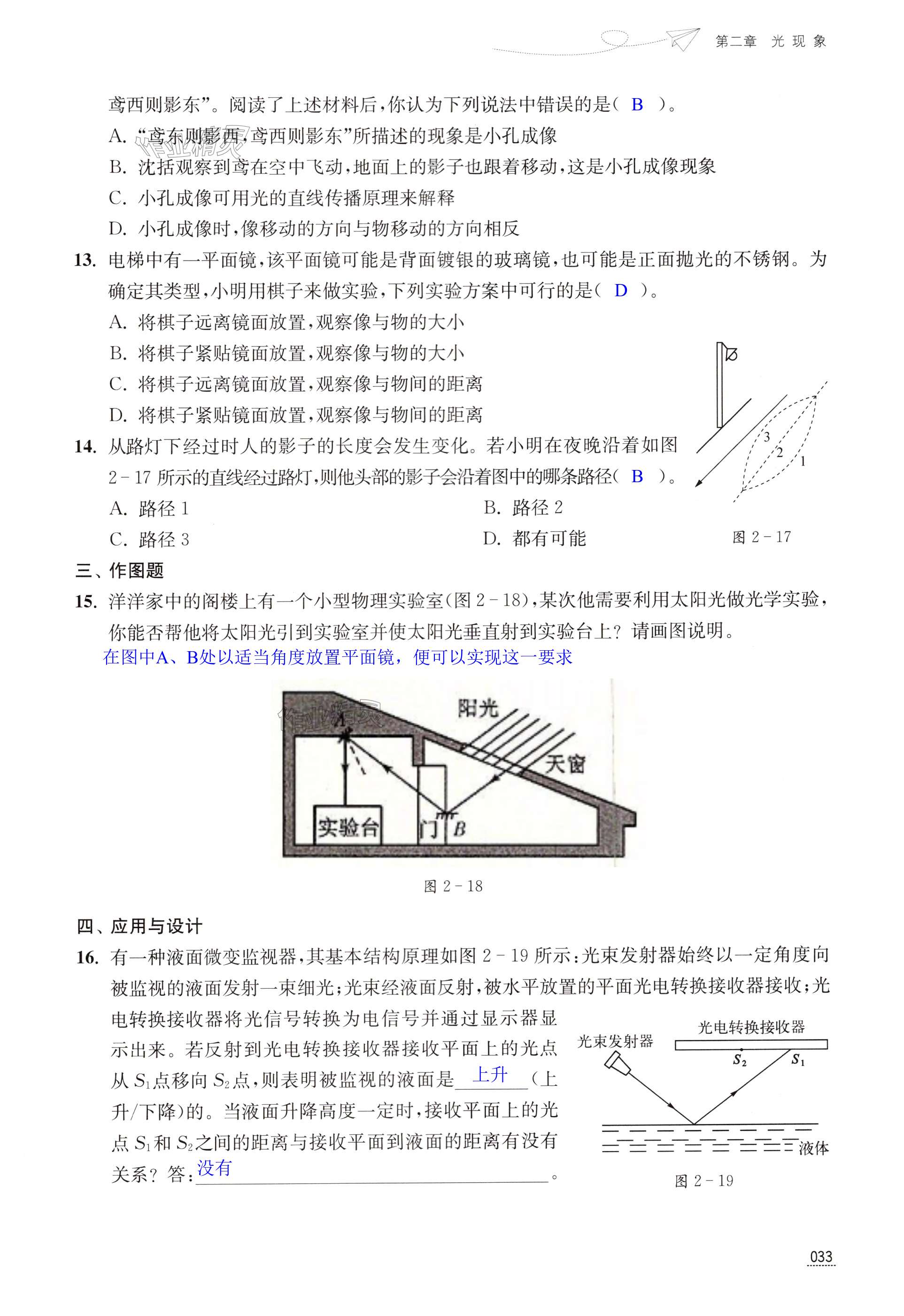 第33页