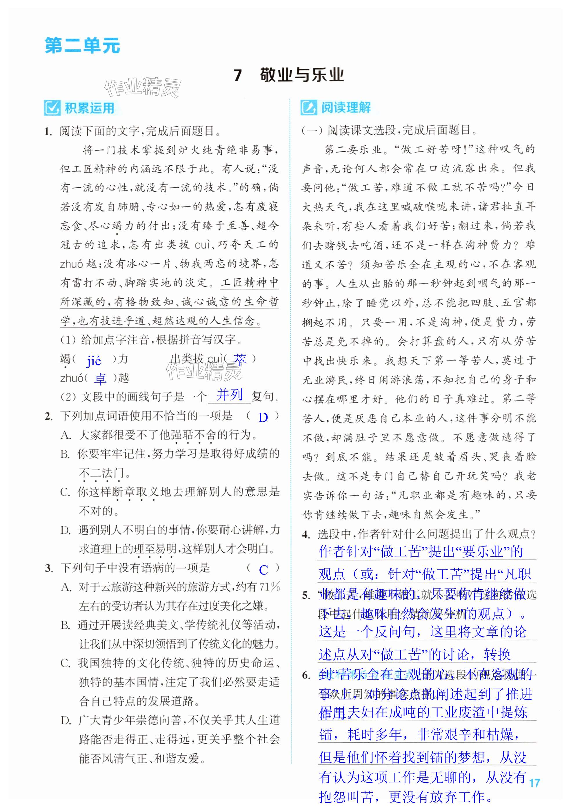 第17页