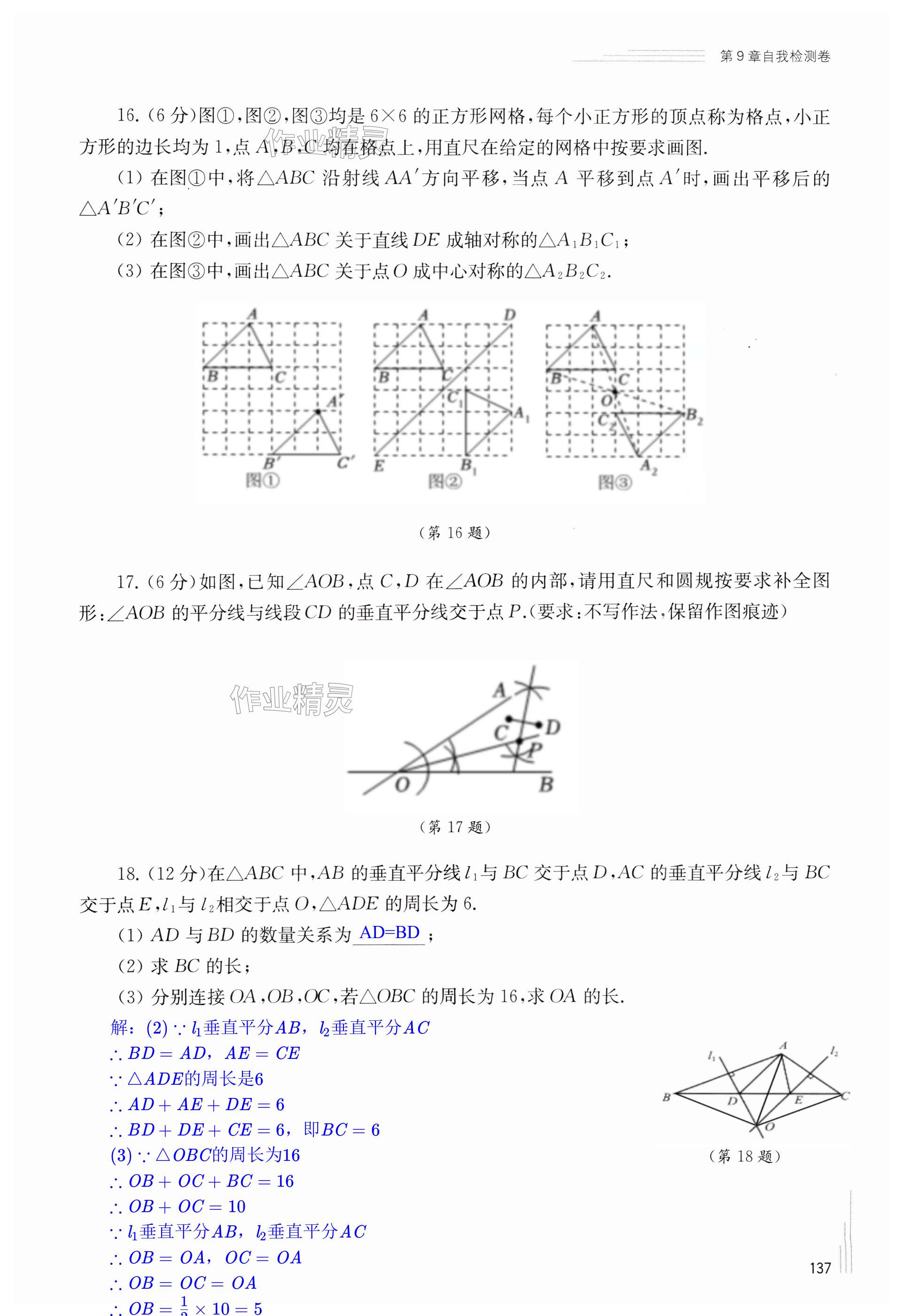 第137页