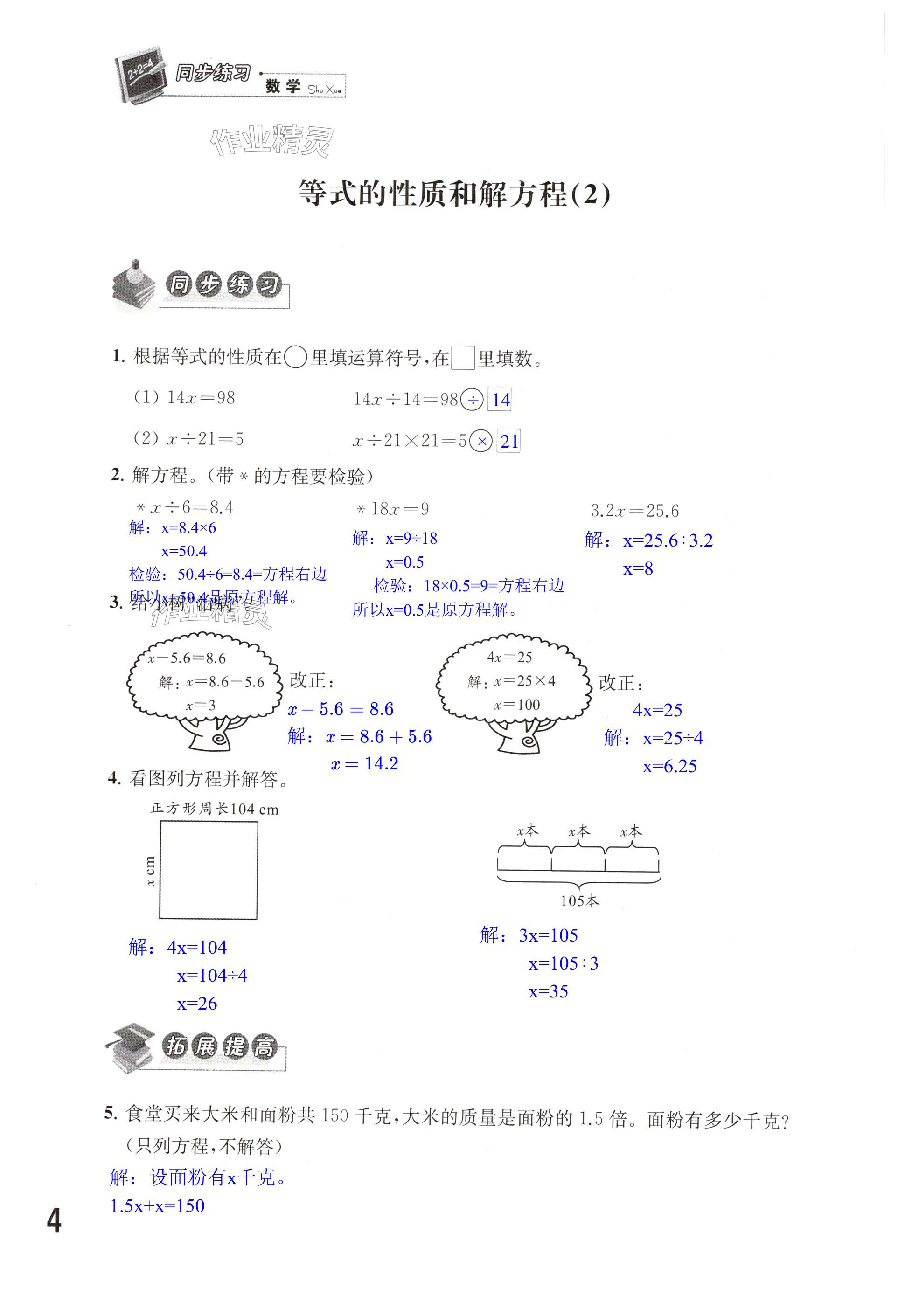 第4页