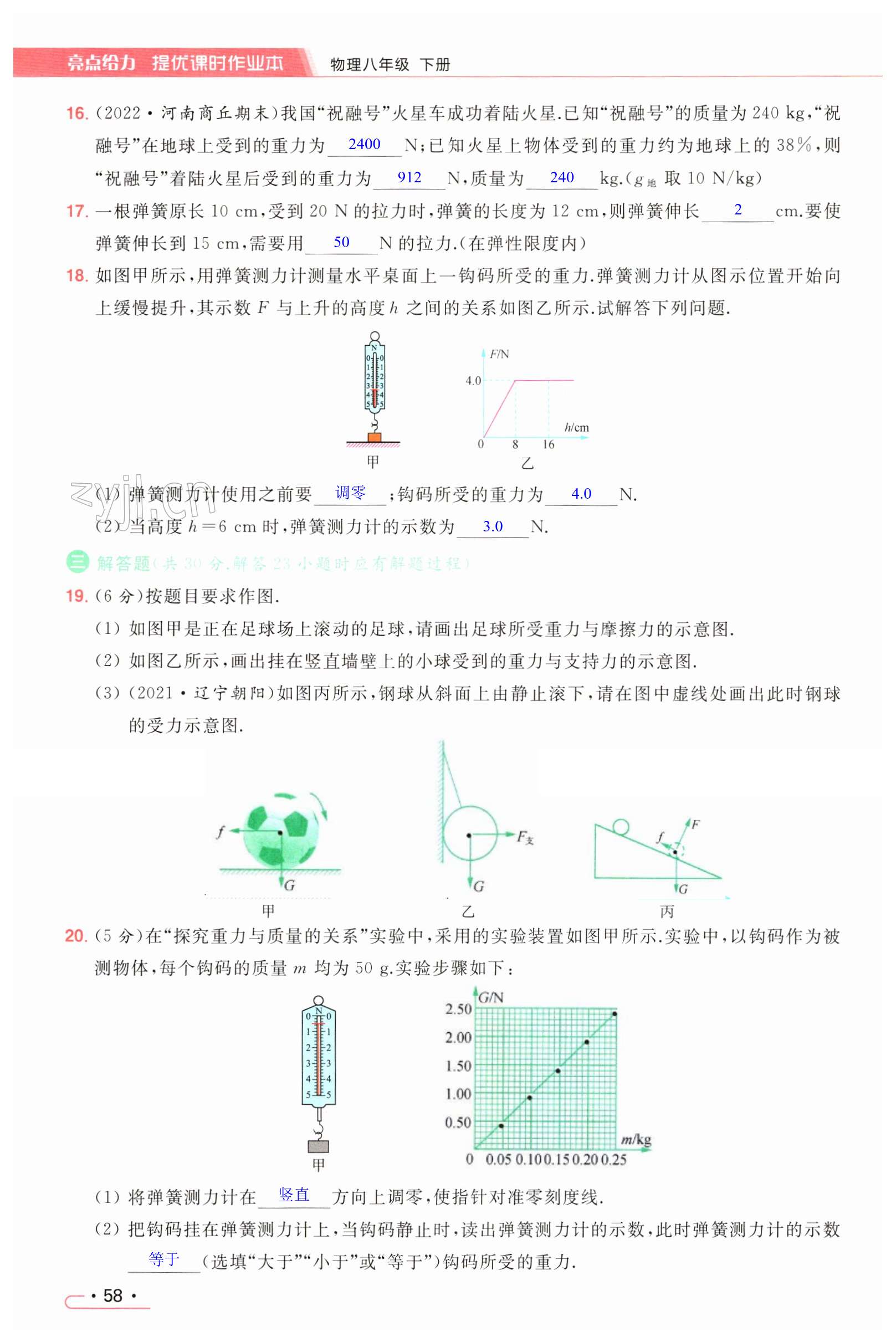 第58页