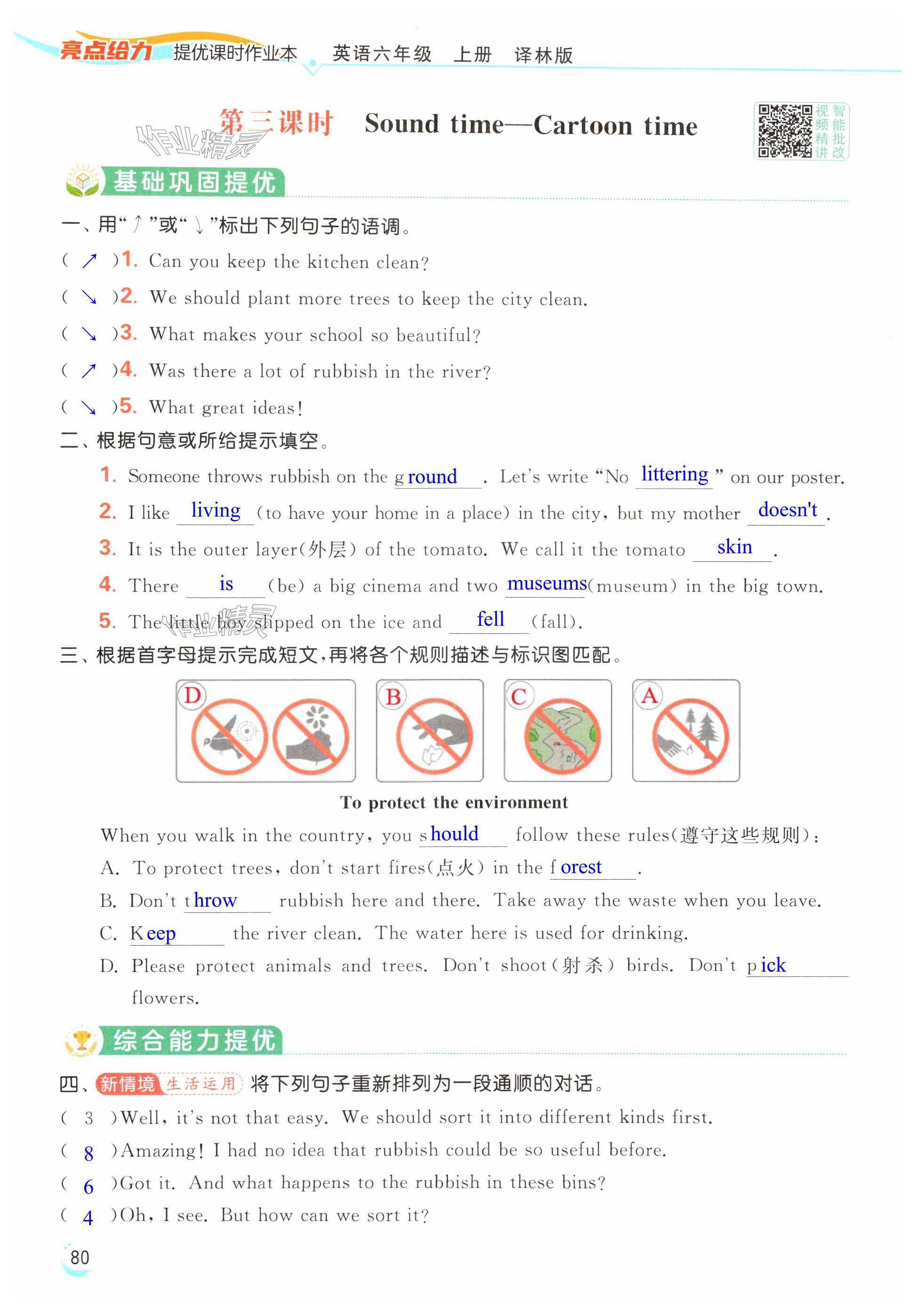 第80页