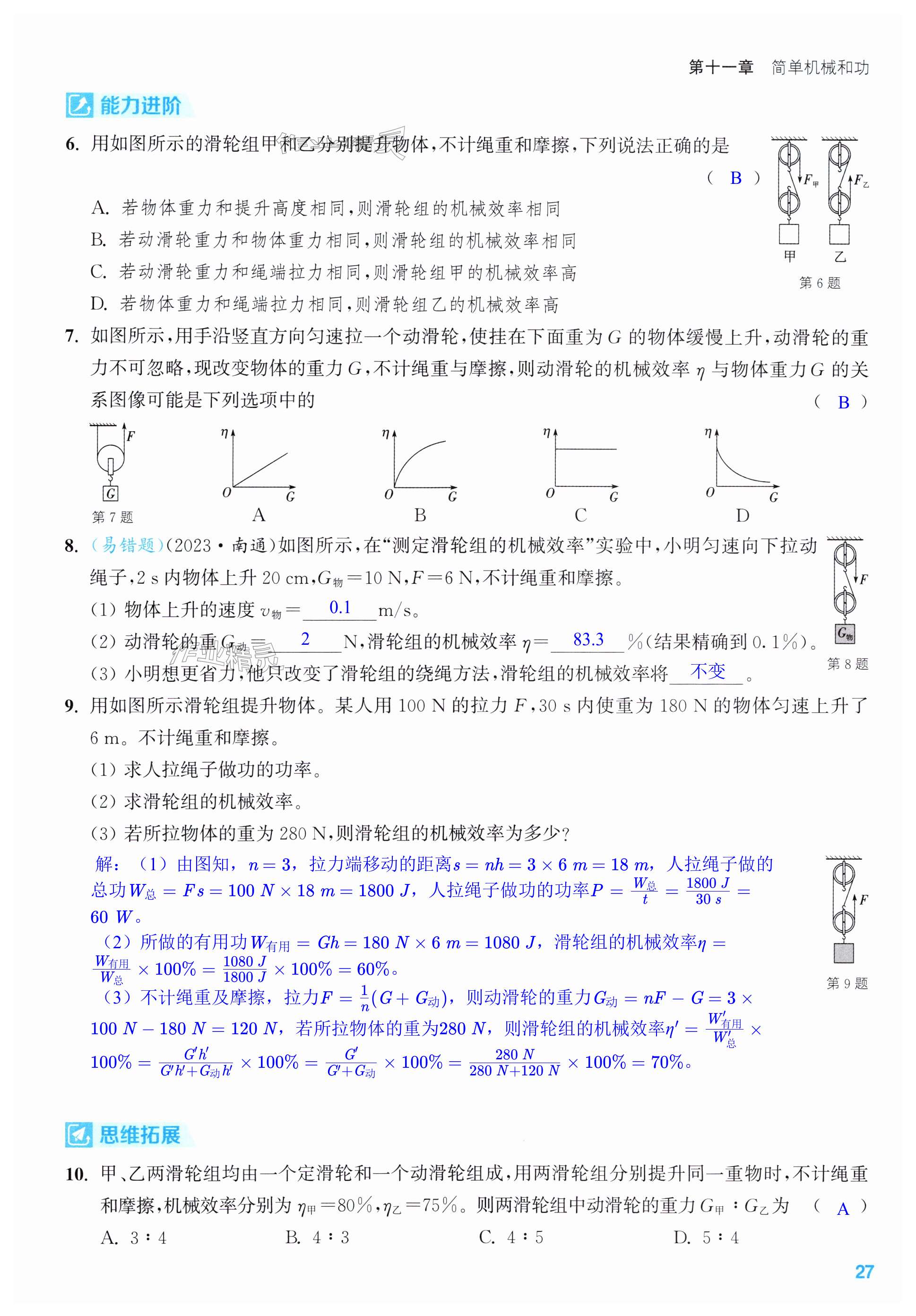 第27页