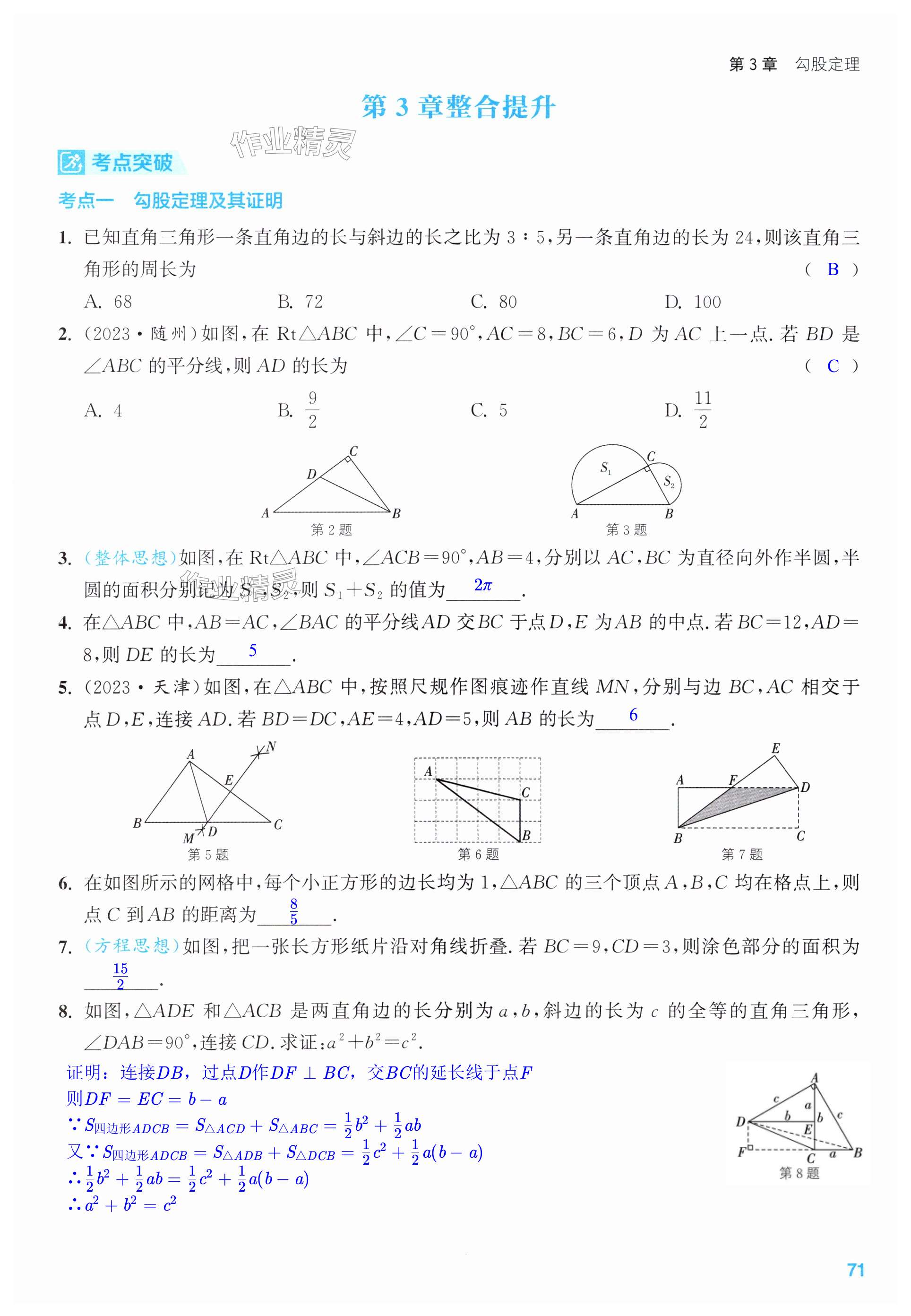 第71页
