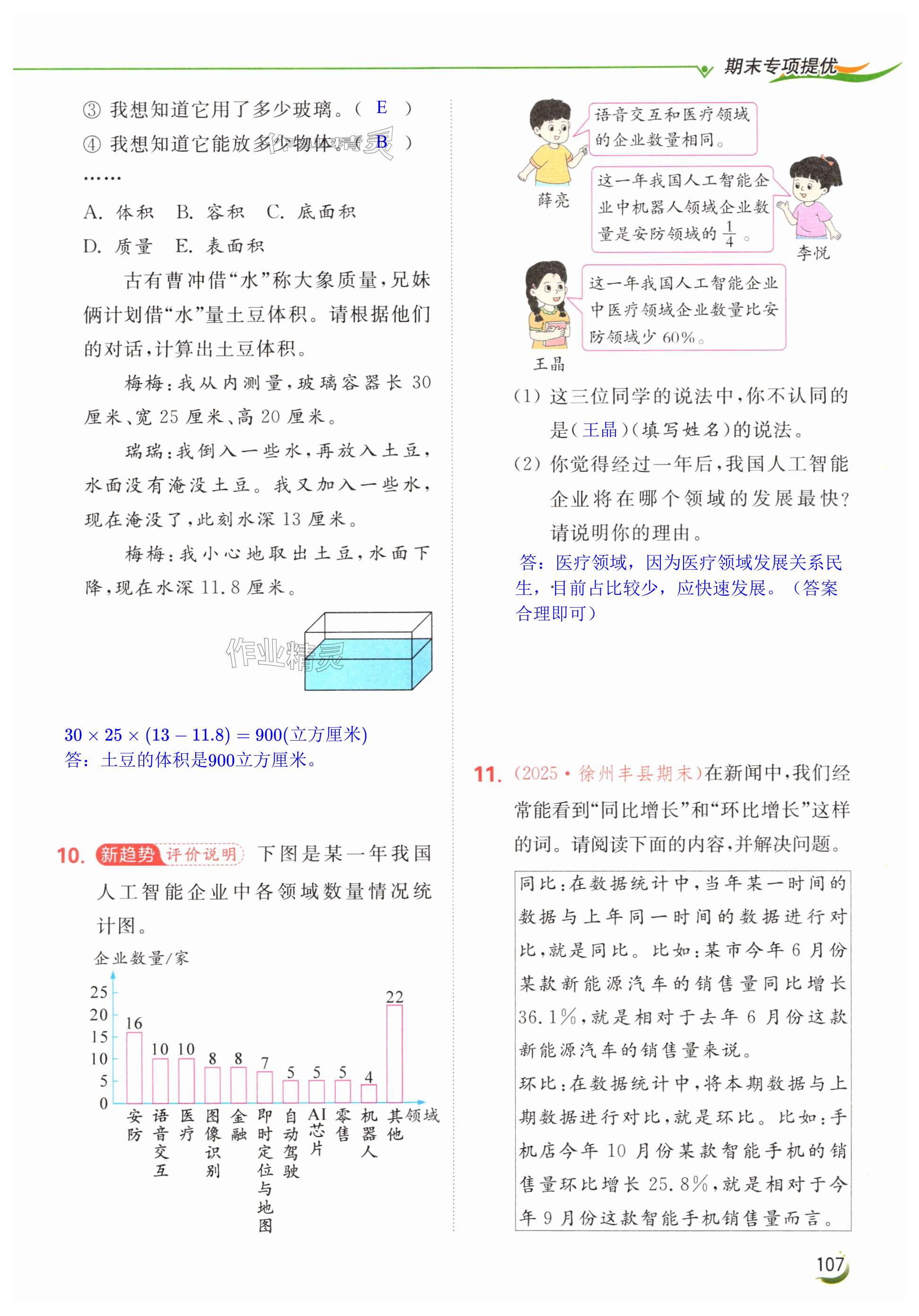 第107页
