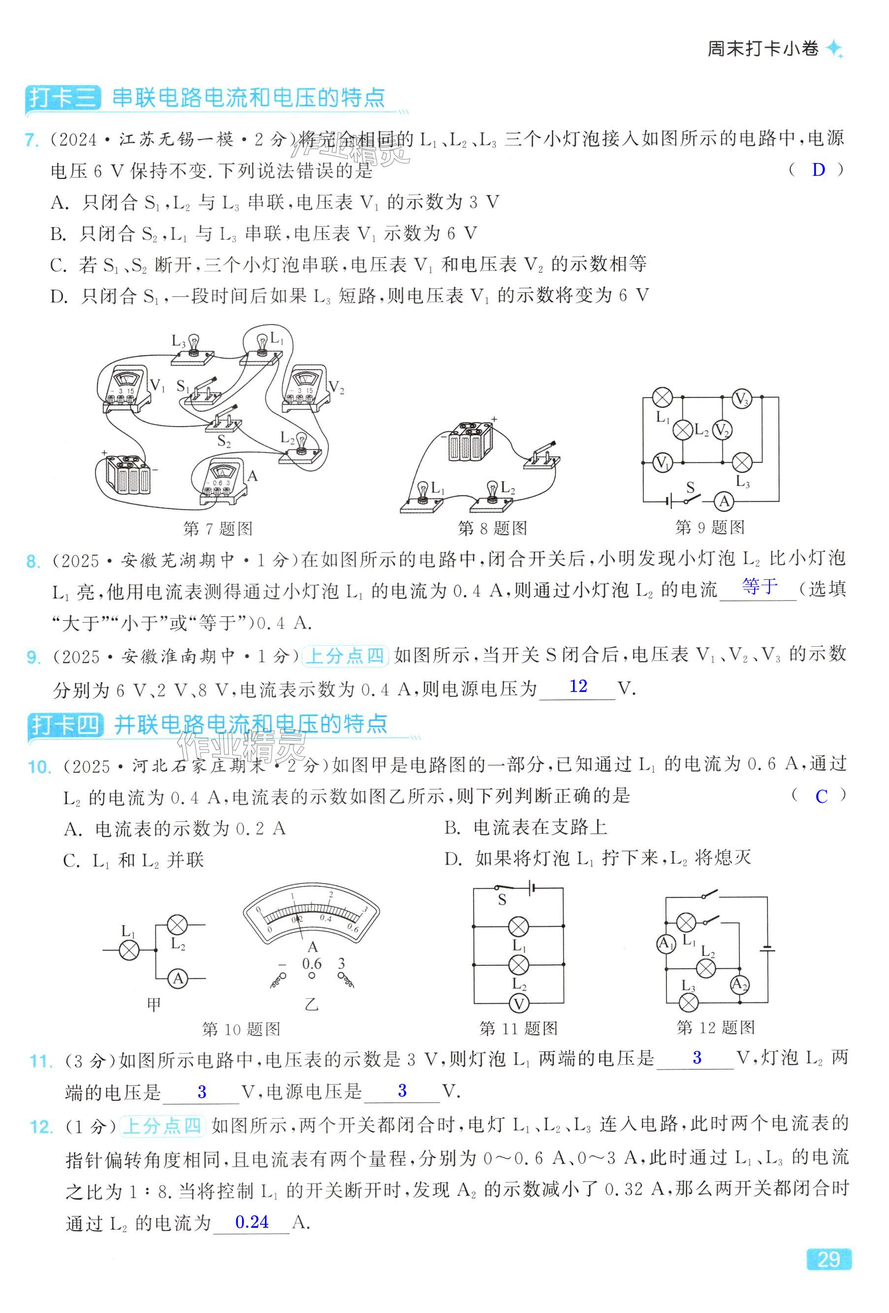 第29页
