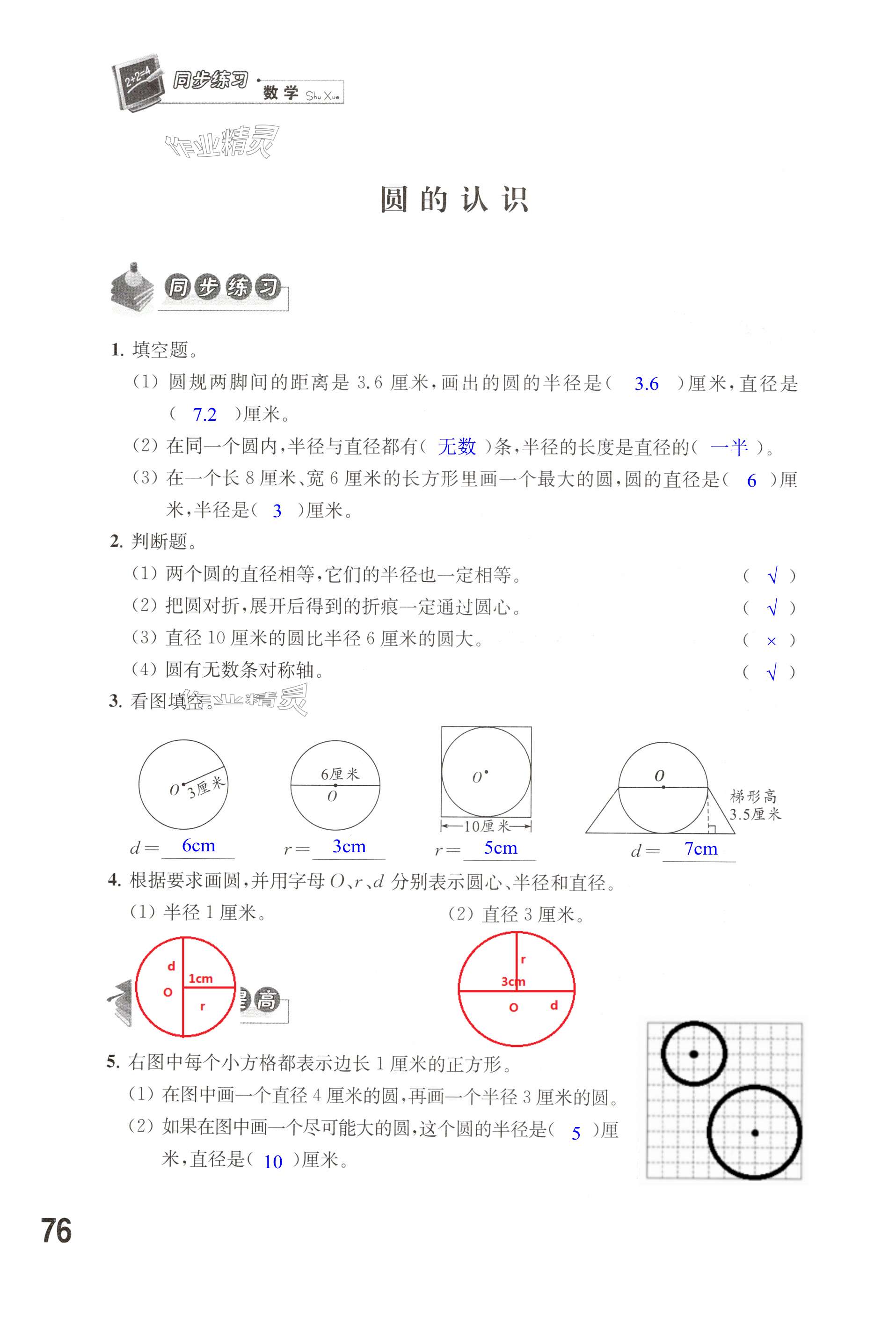 第76页