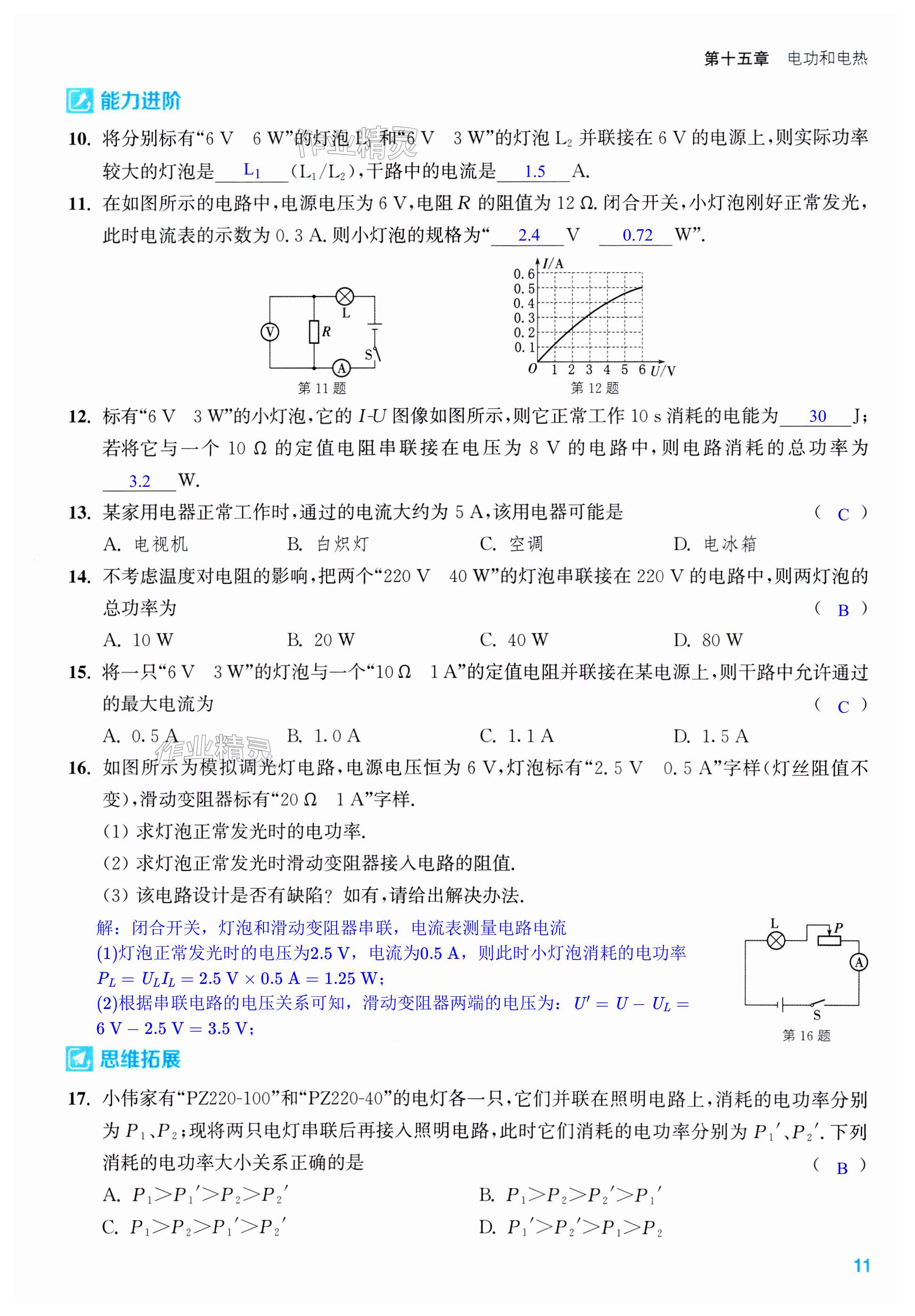 第11页