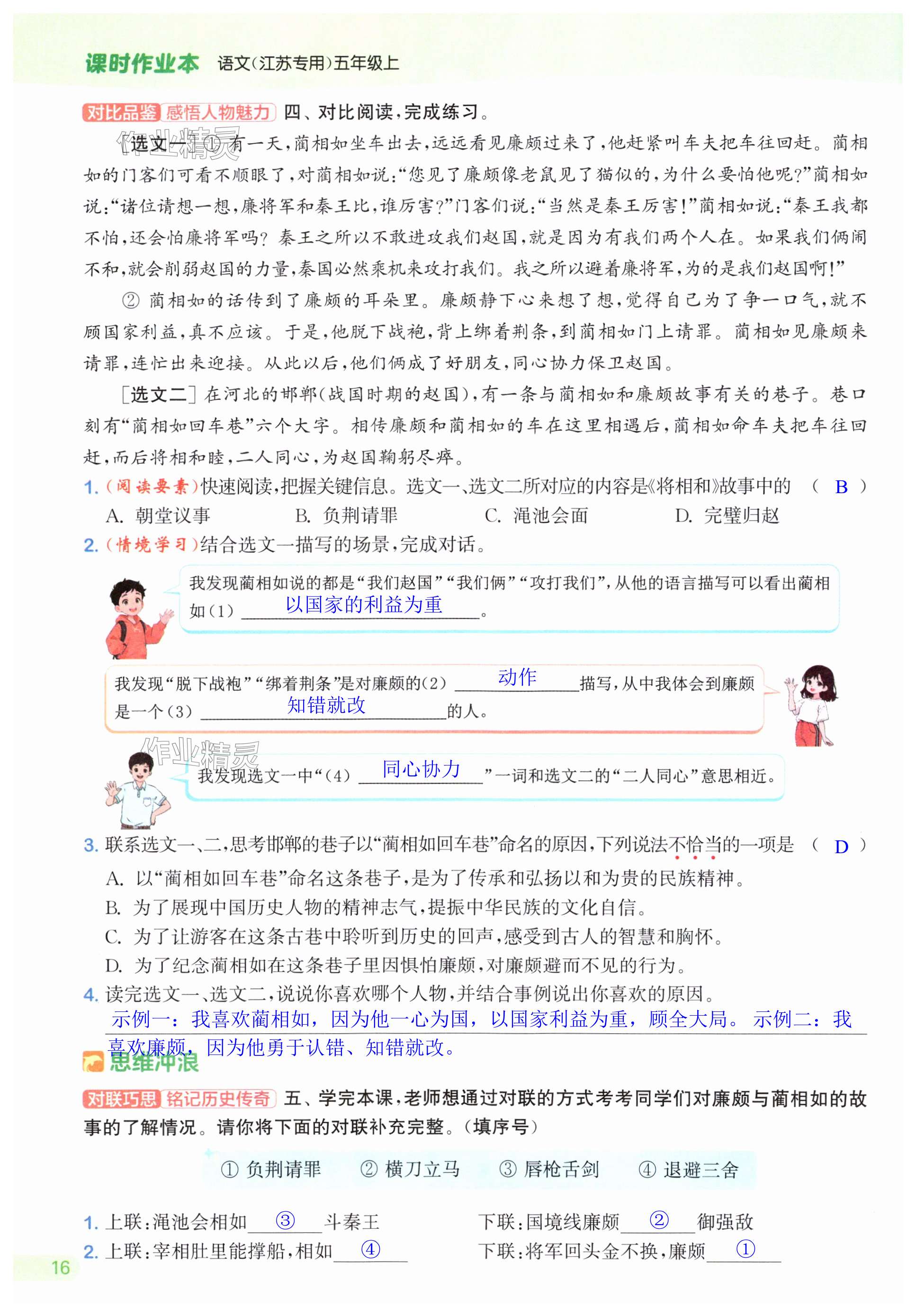 第16页