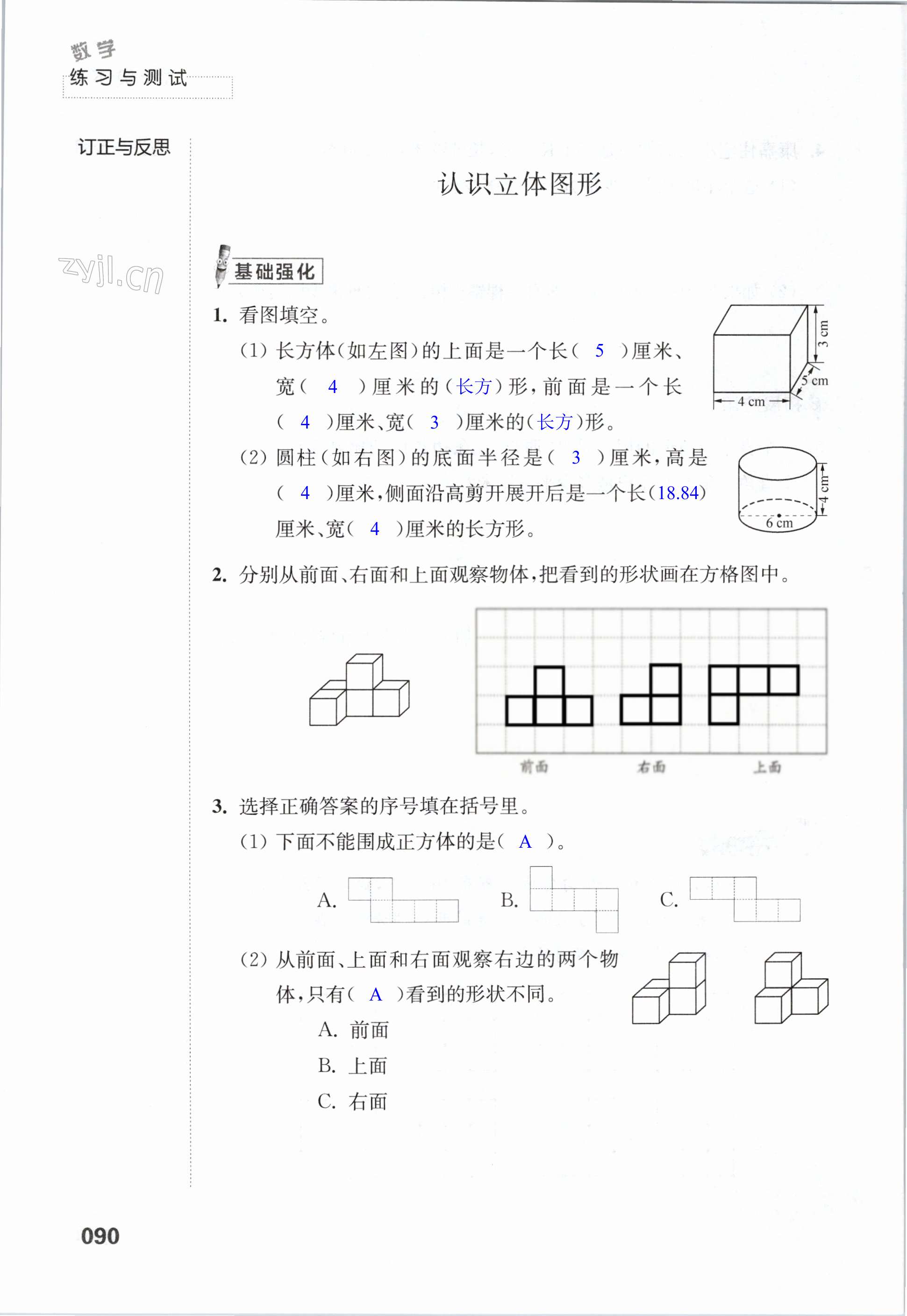 第90页