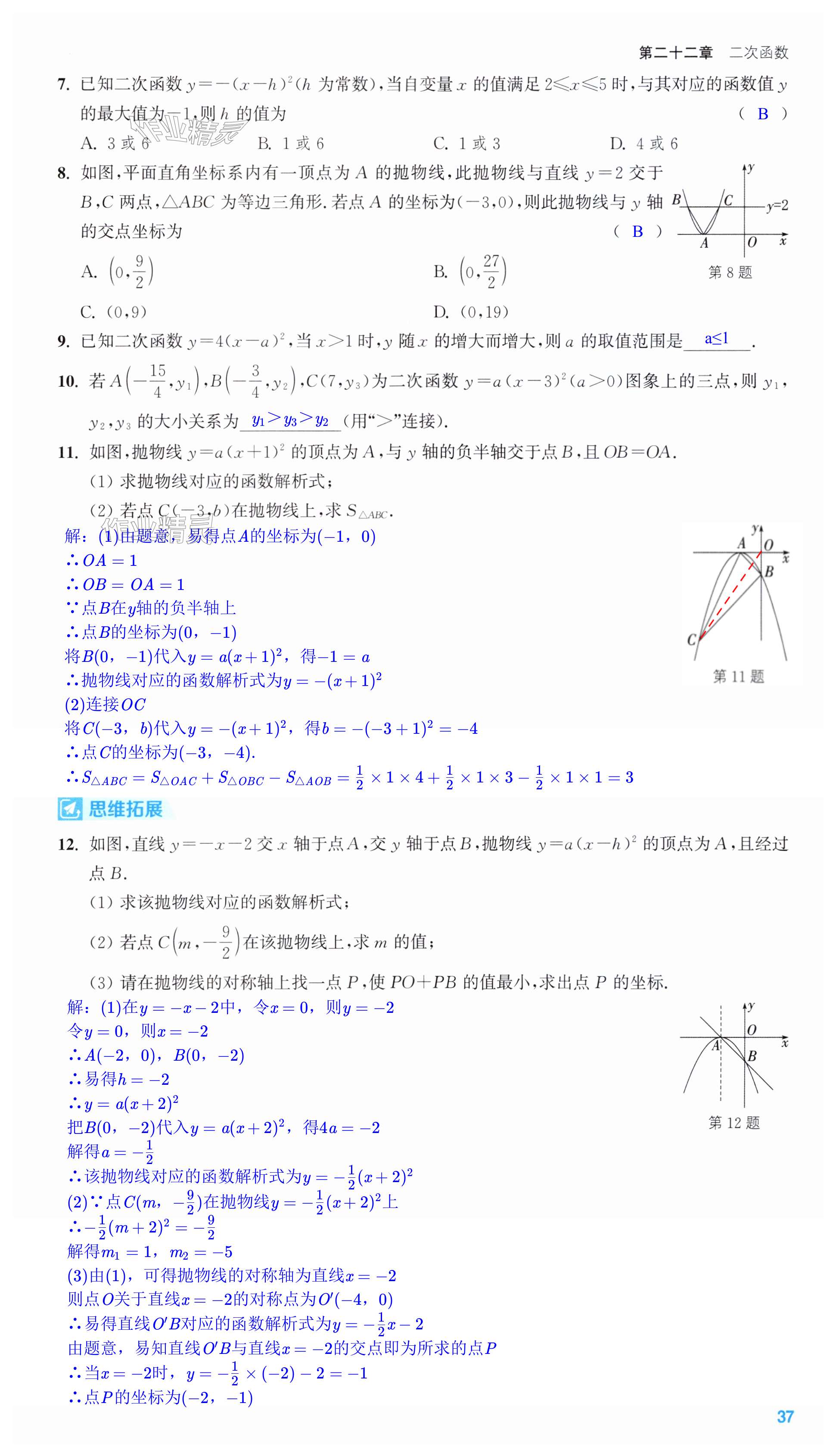 第37页