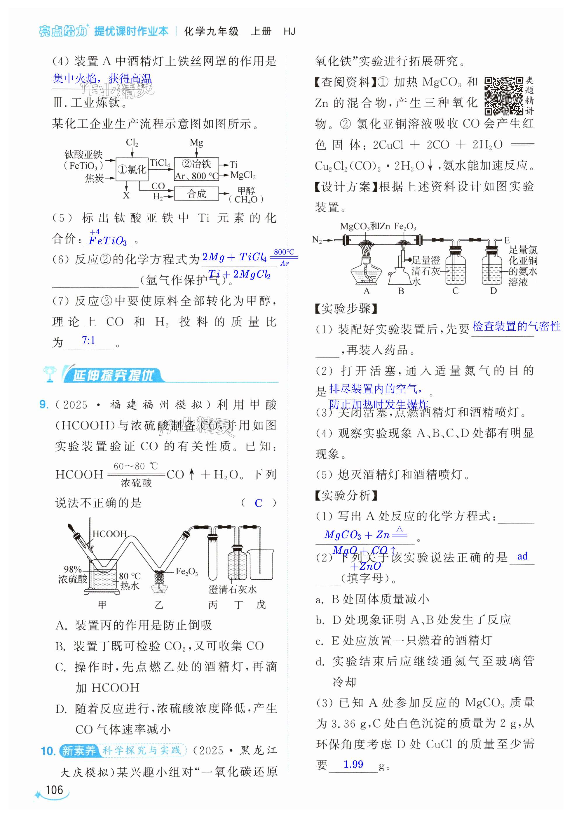 第106页