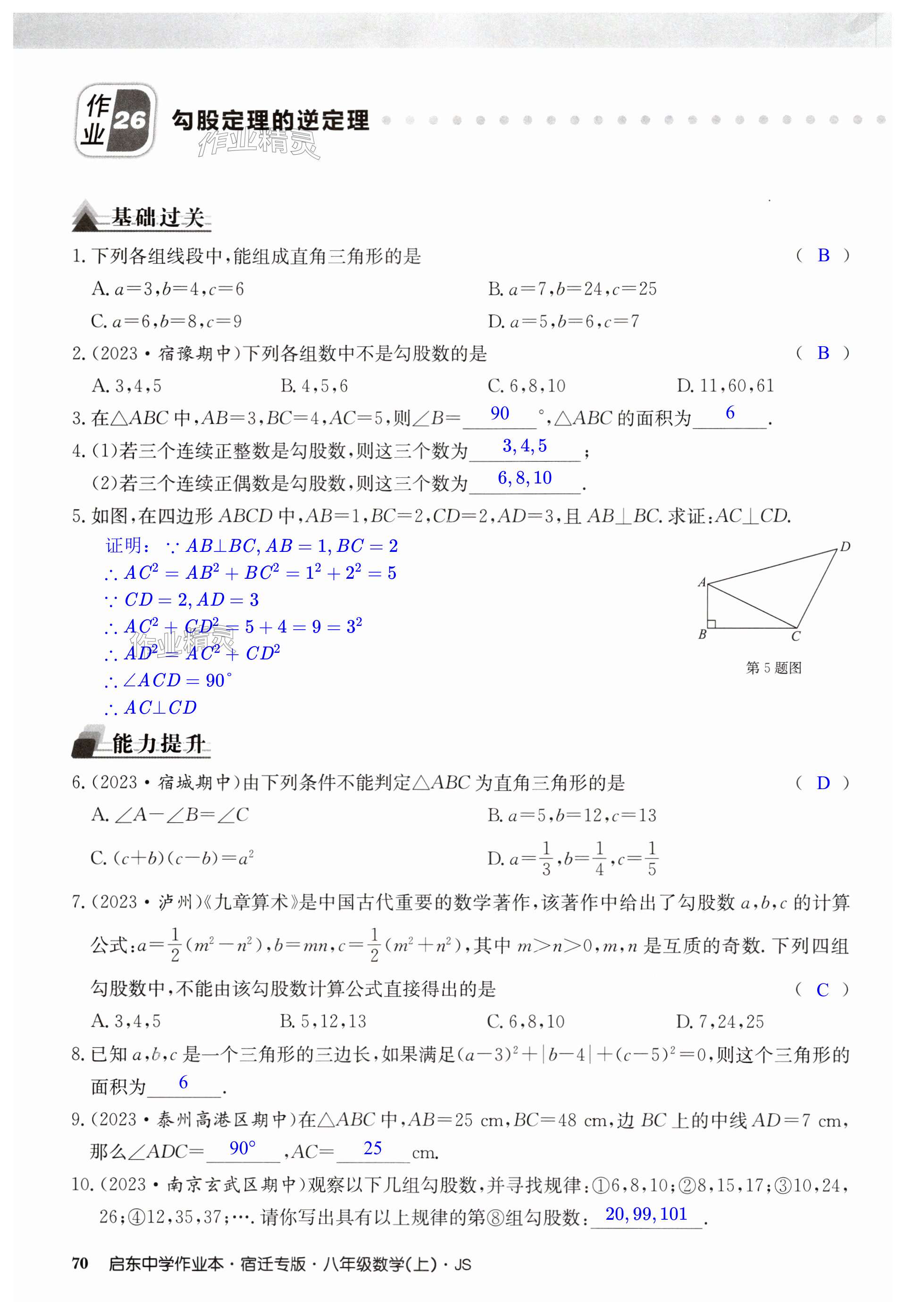 第70页