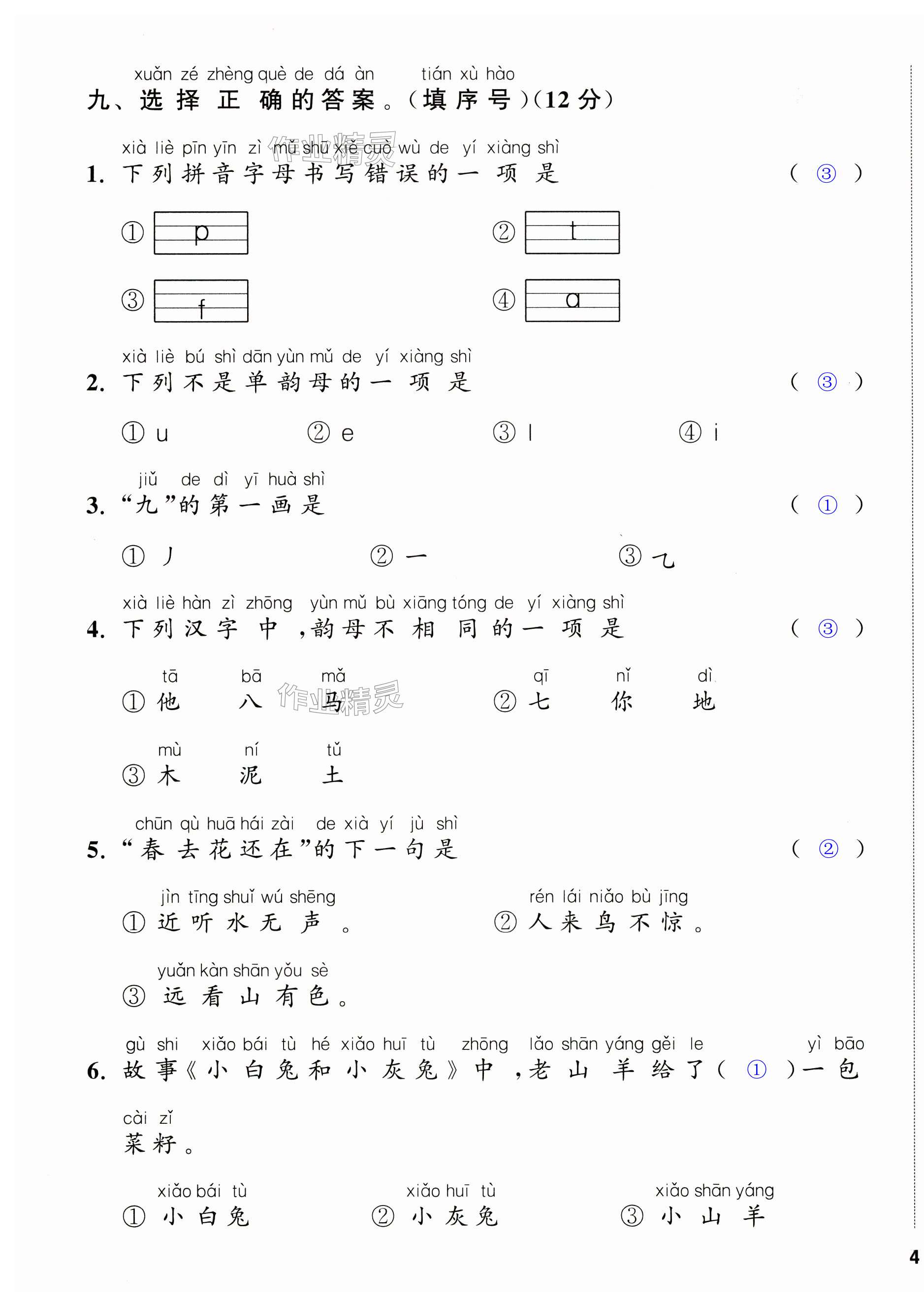 第7页