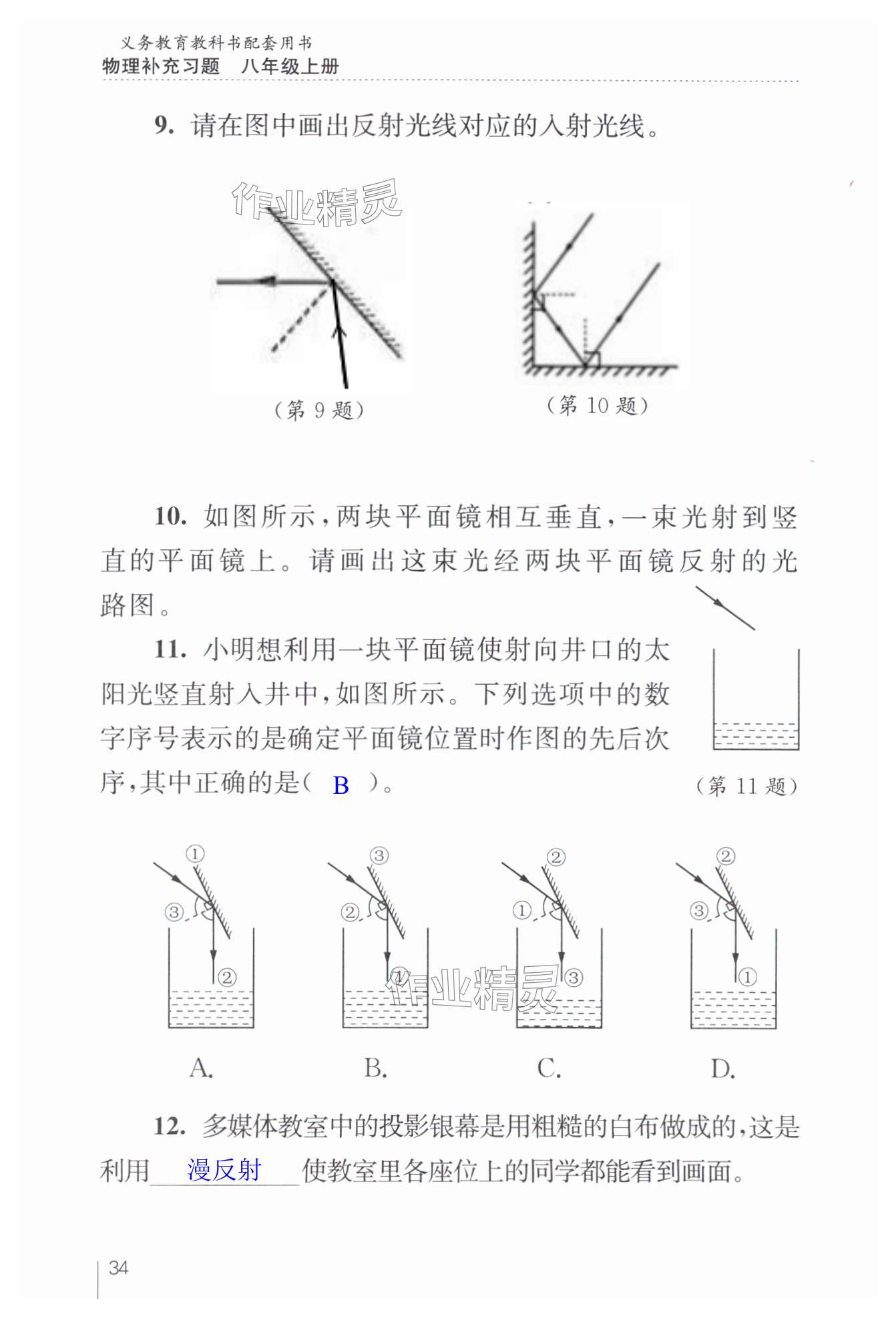 第34页