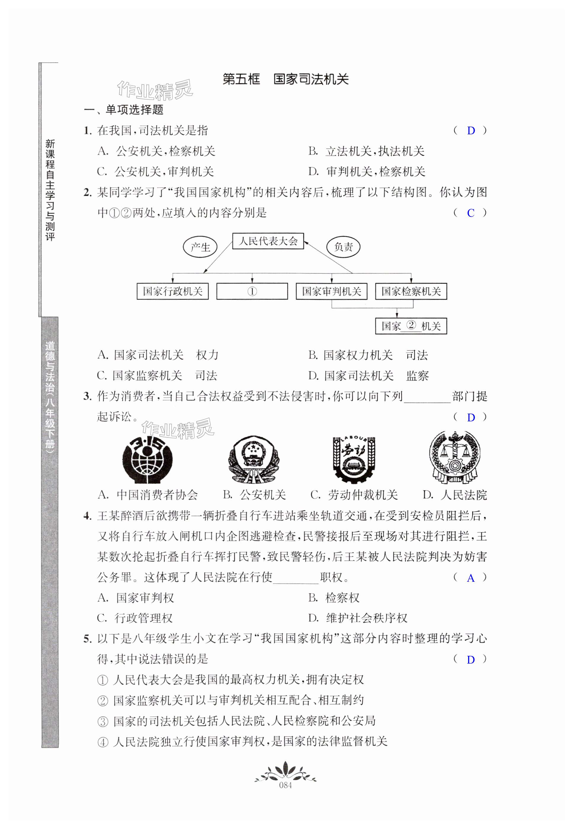 第84页