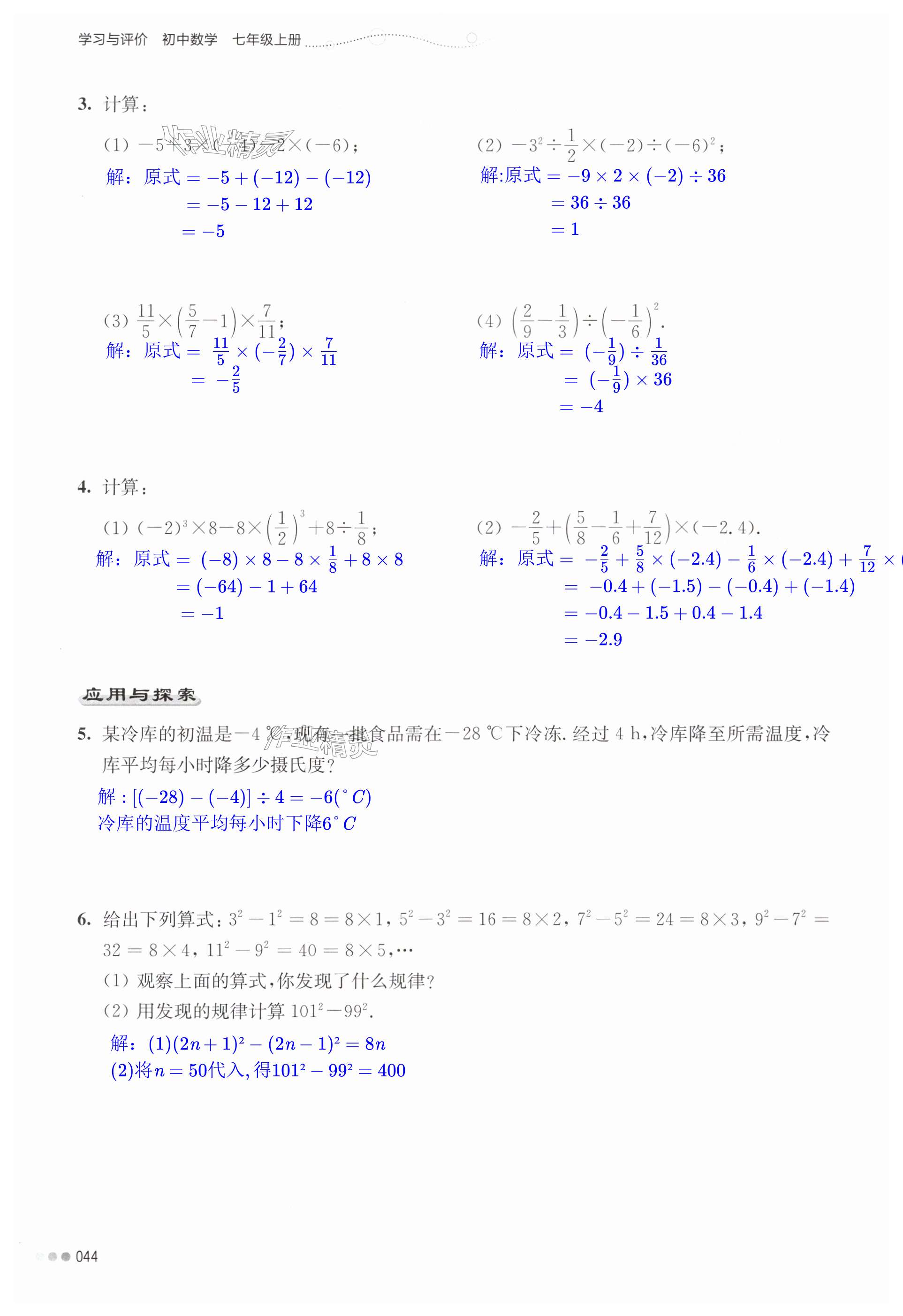 第44页