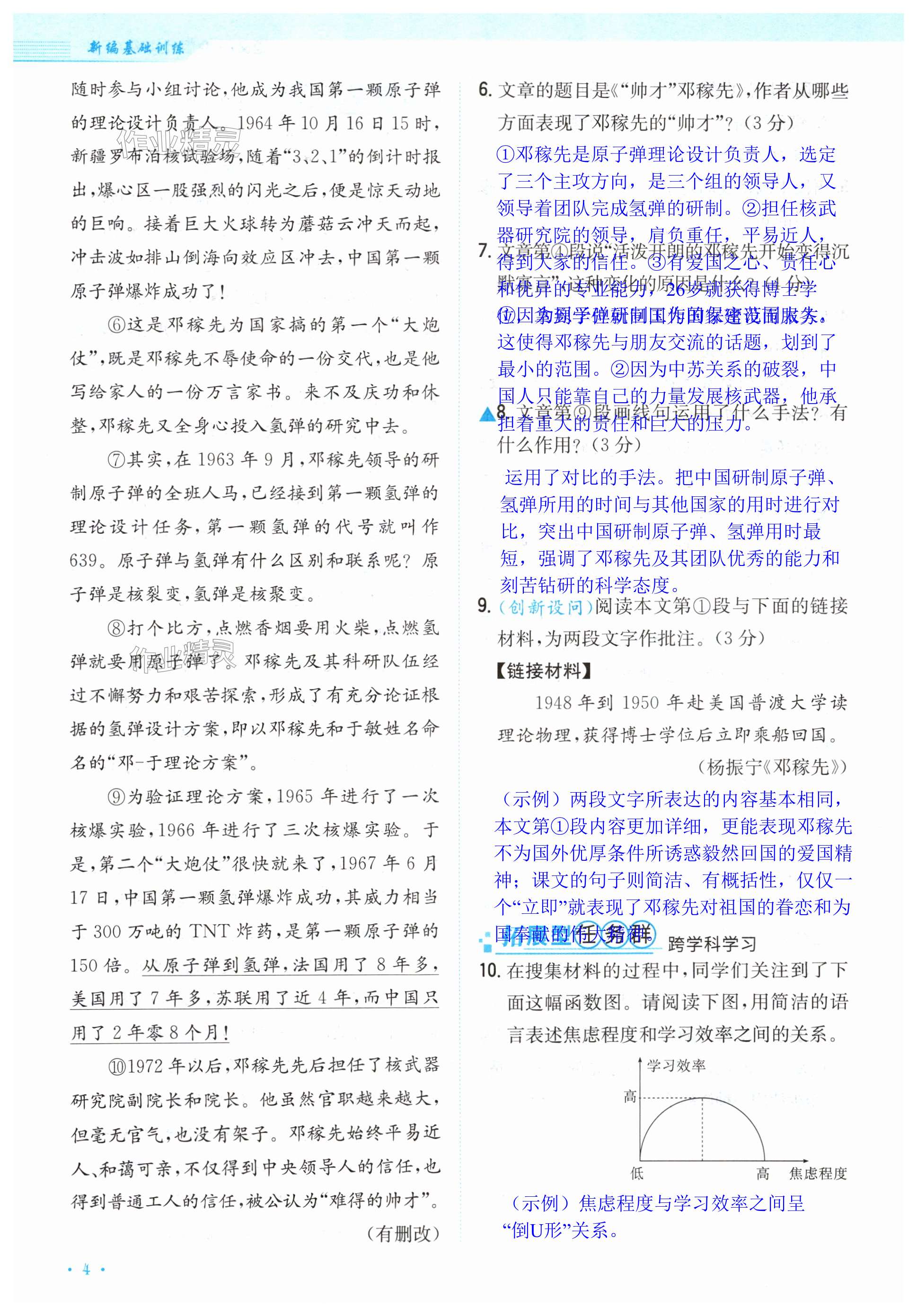 第4页
