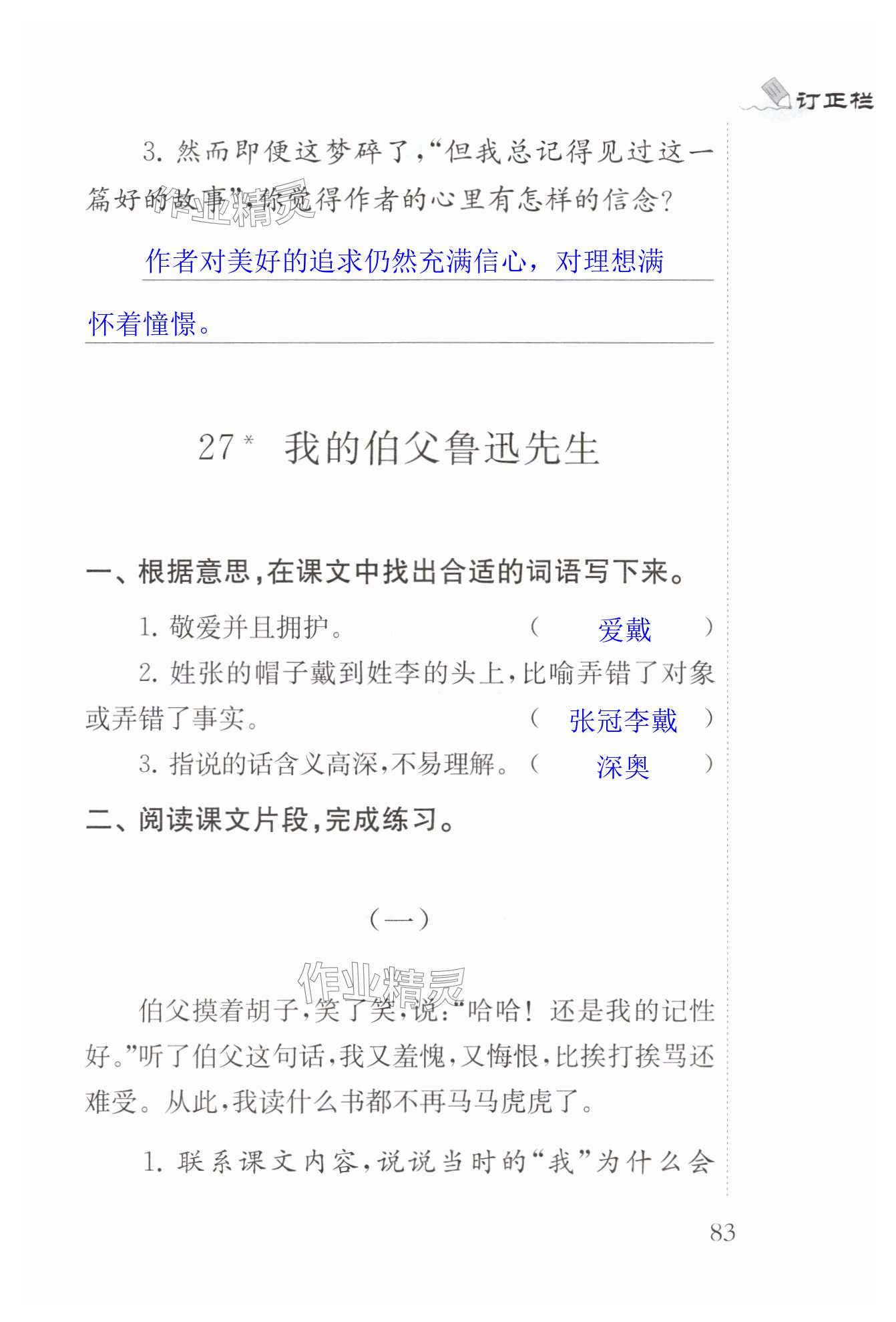 第83页