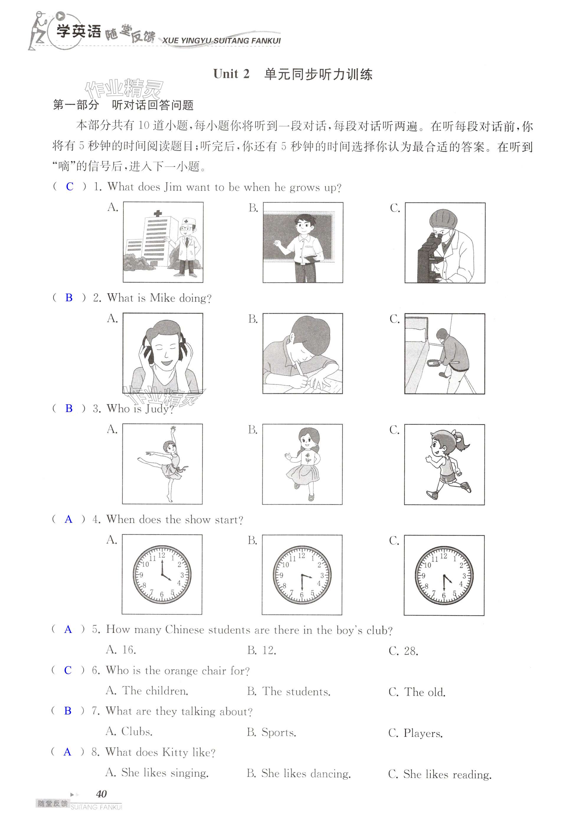 第40页