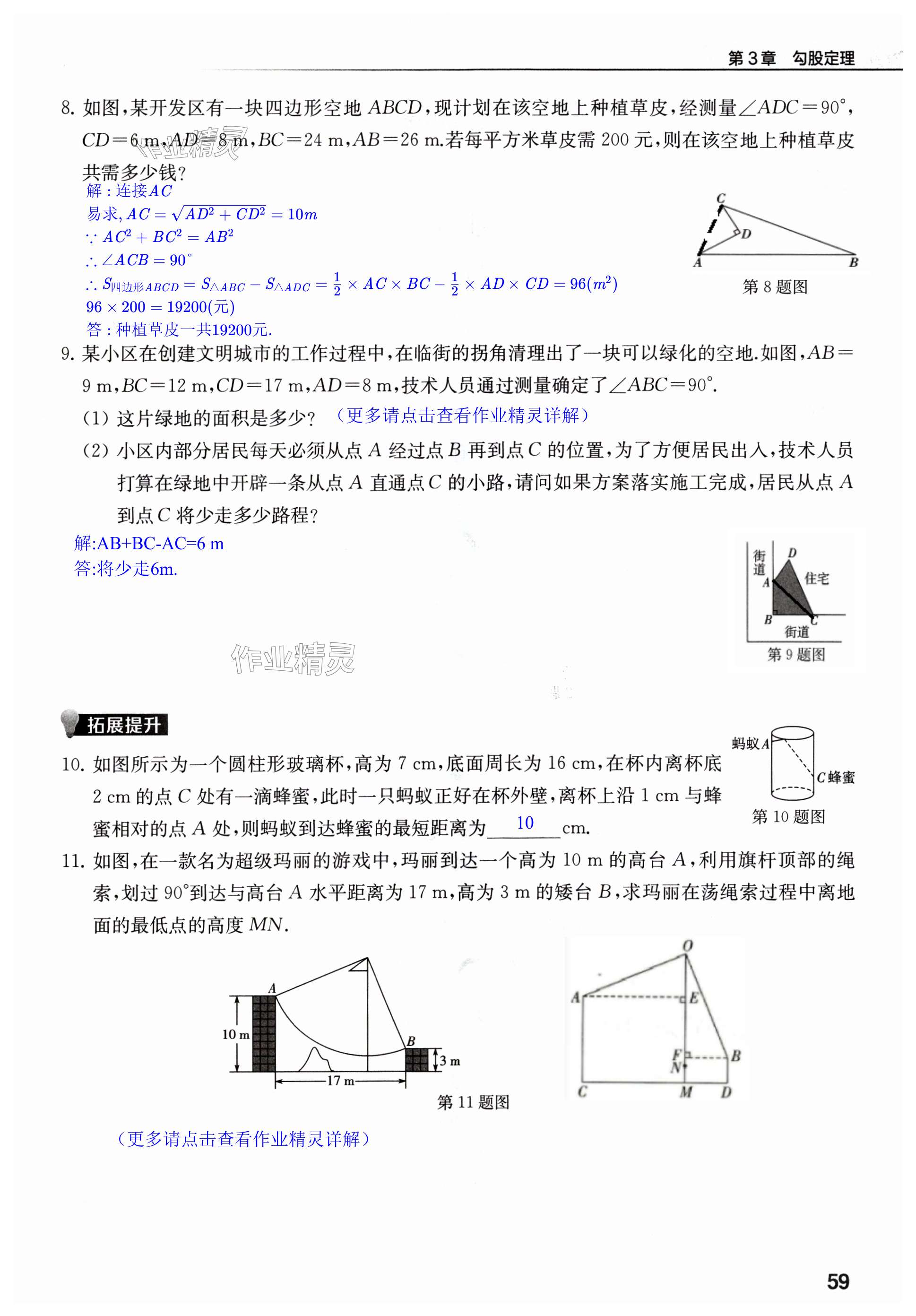 第59页