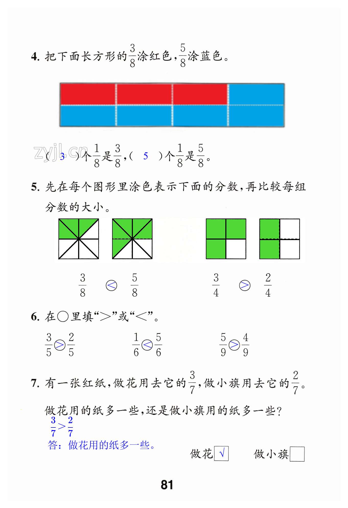 第81页